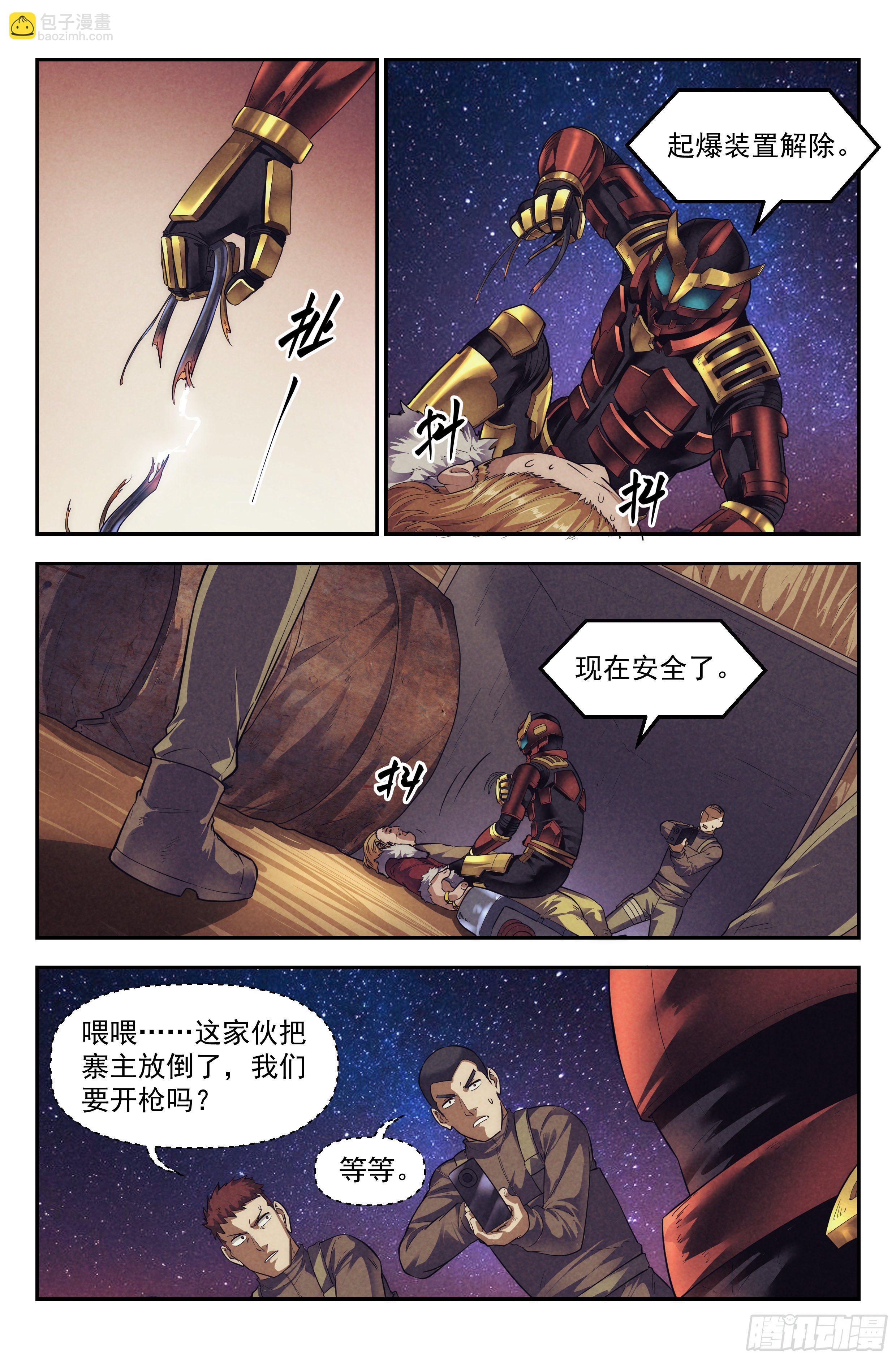 74.鸿门宴13-第76话