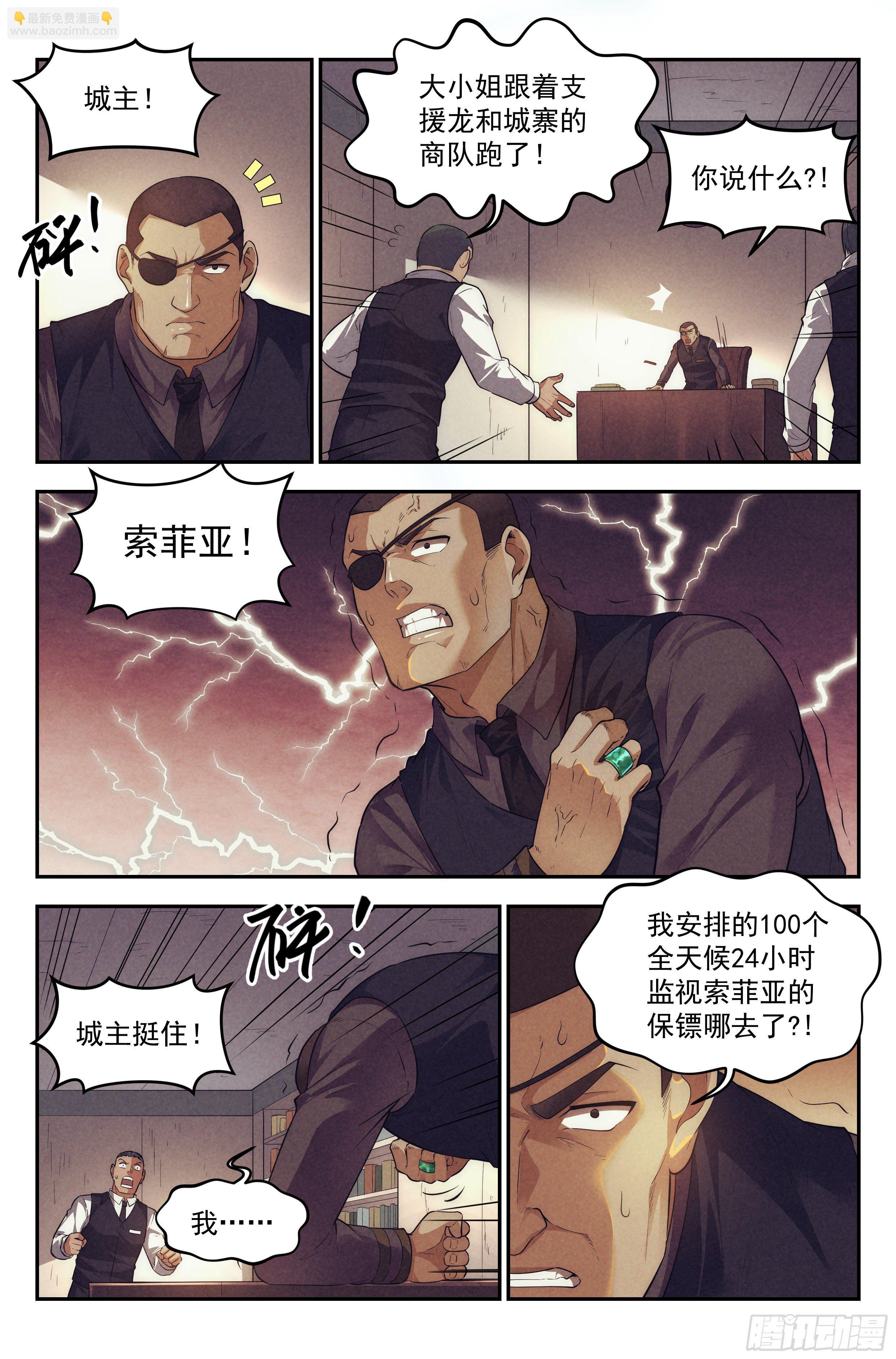 76.生死游戏之章&middot;崛起-第78话