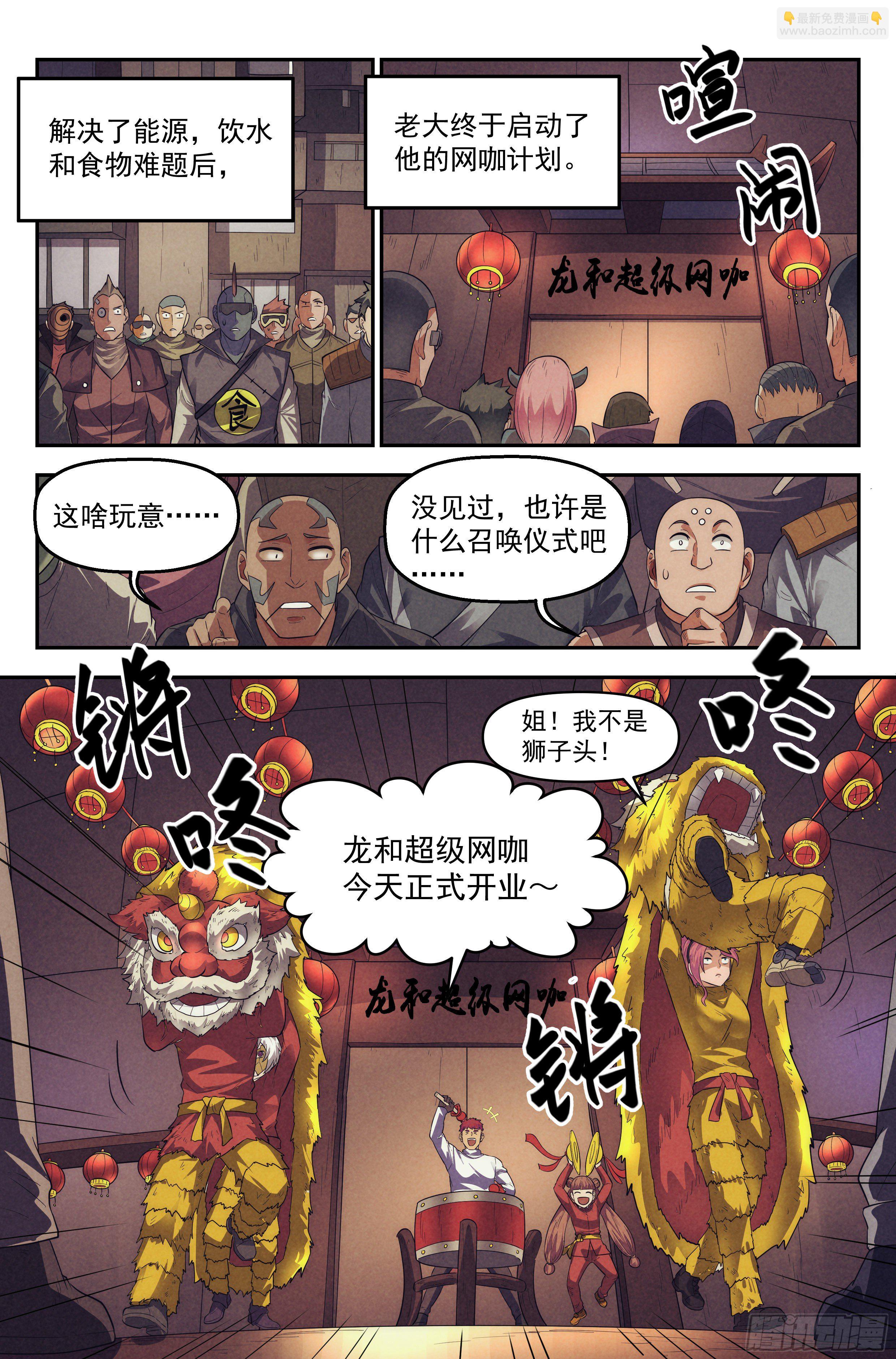 76.生死游戏之章&middot;崛起-第78话