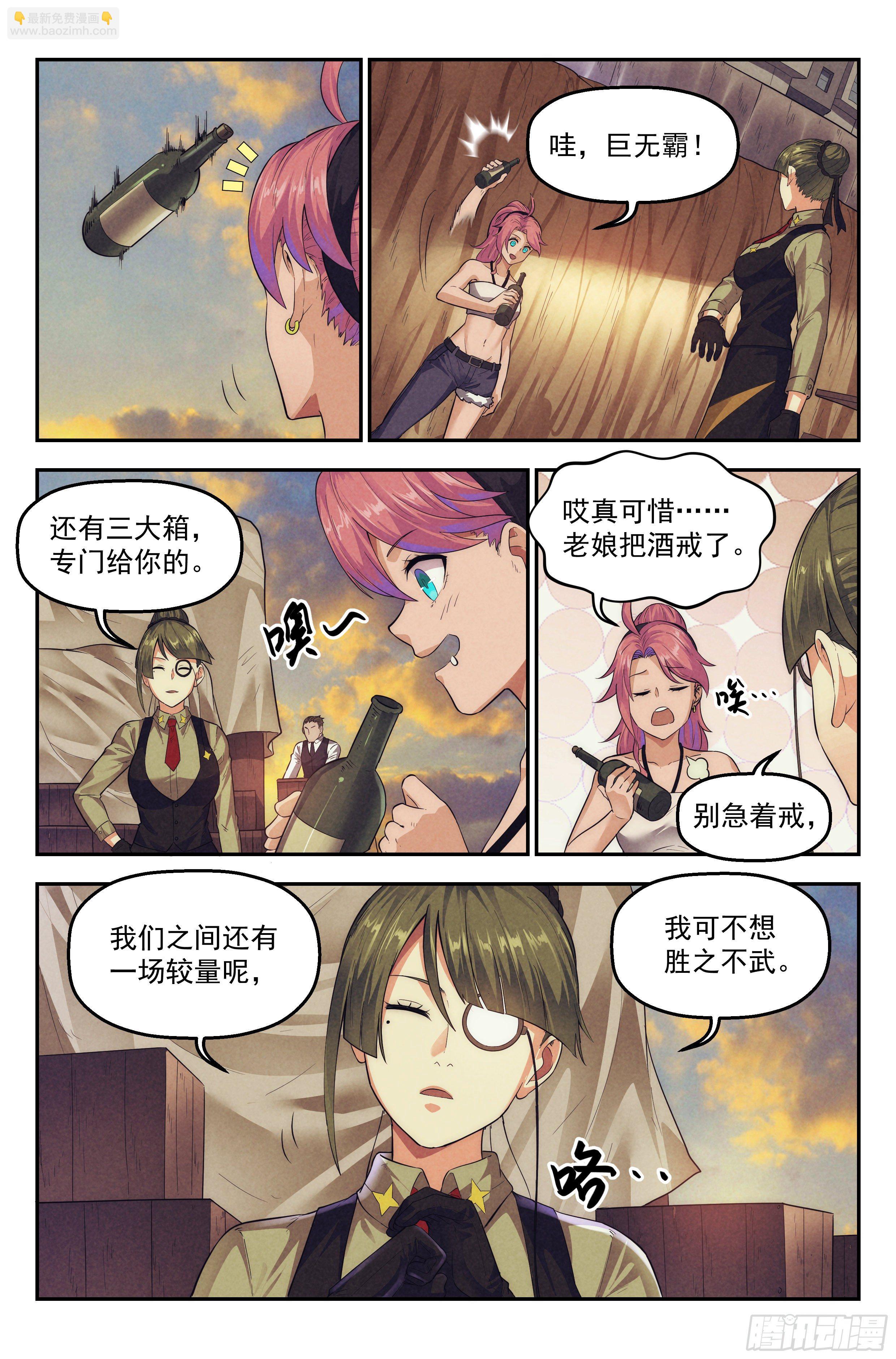 76.生死游戏之章&middot;崛起-第78话