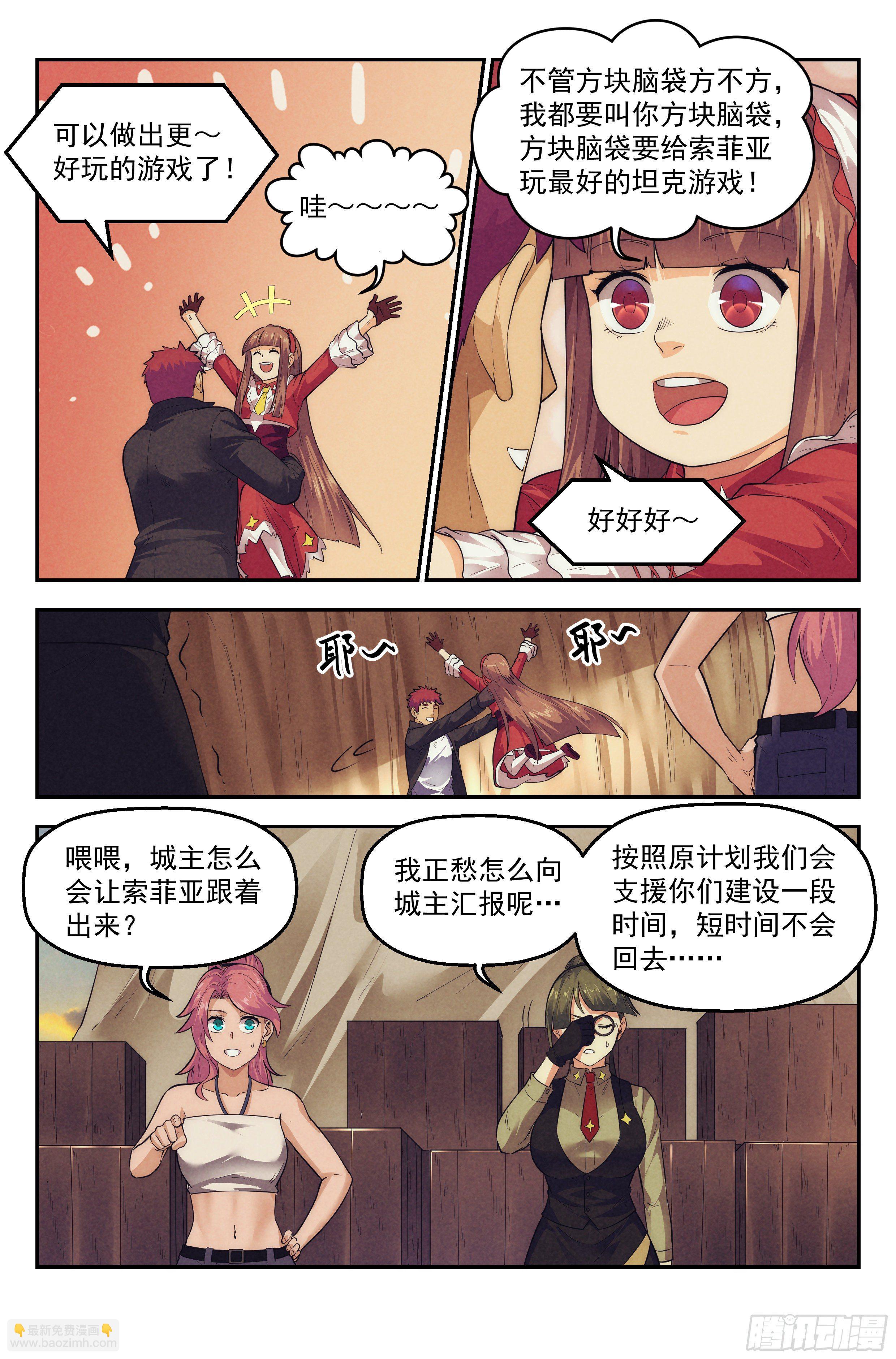 76.生死游戏之章&middot;崛起-第78话