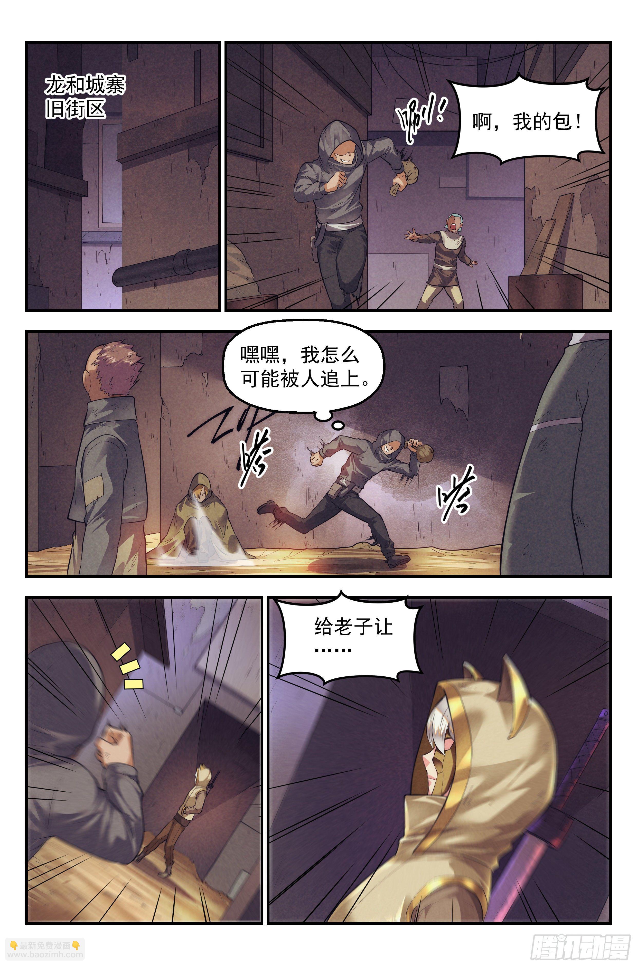 78.生死游戏之章&middot;突破-第80话