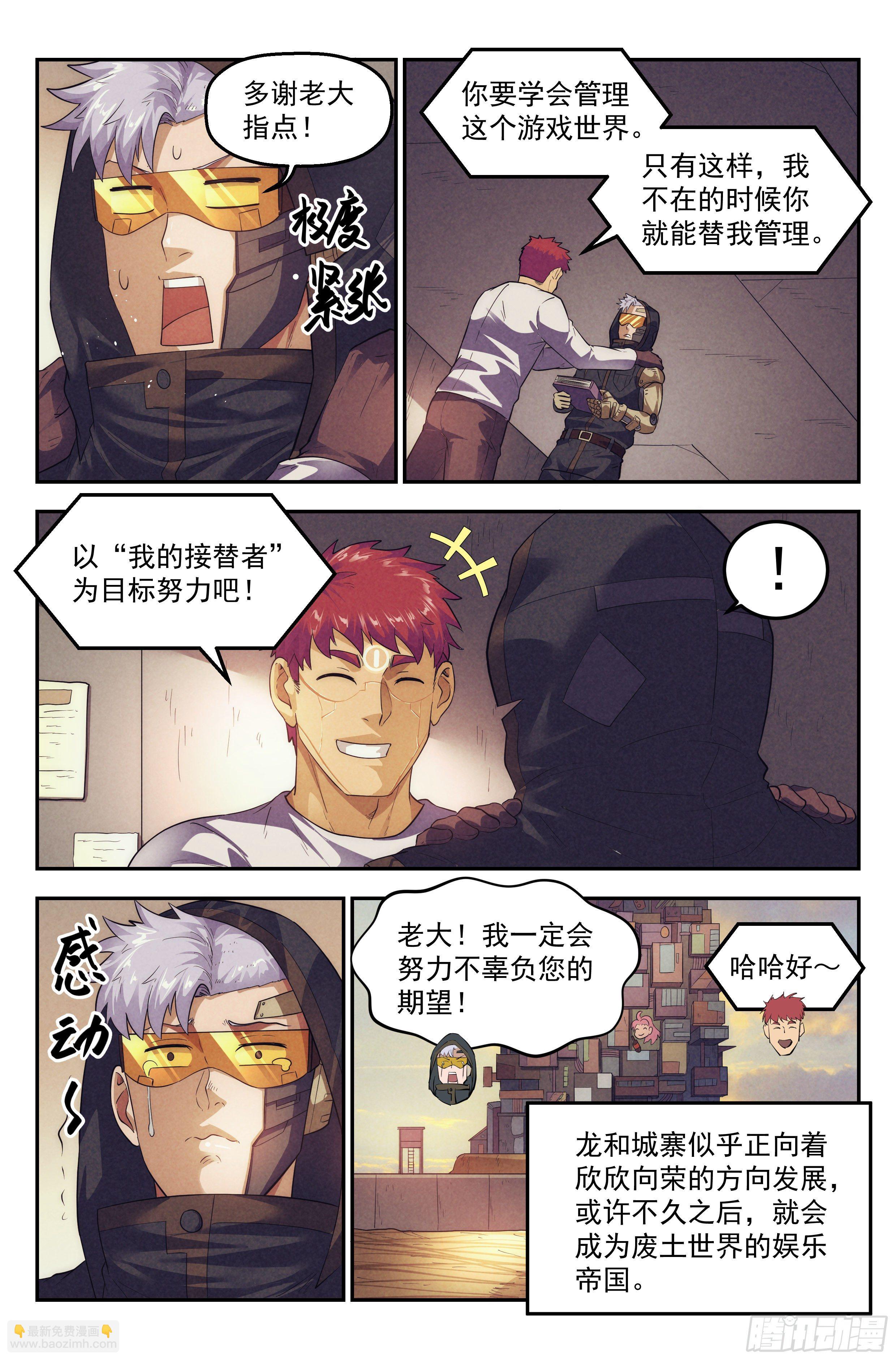 78.生死游戏之章&middot;突破-第80话