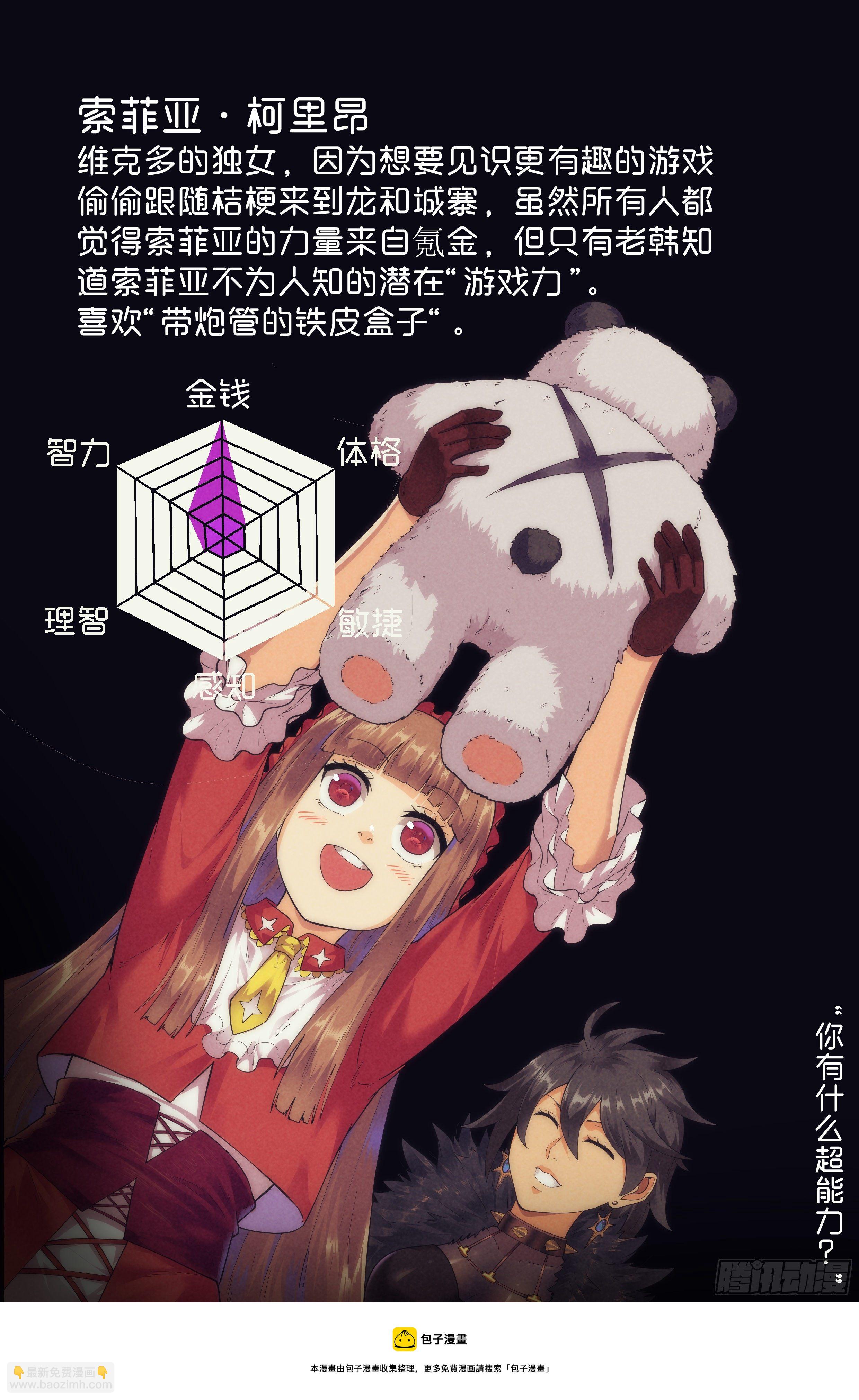 78.生死游戏之章&middot;突破-第80话