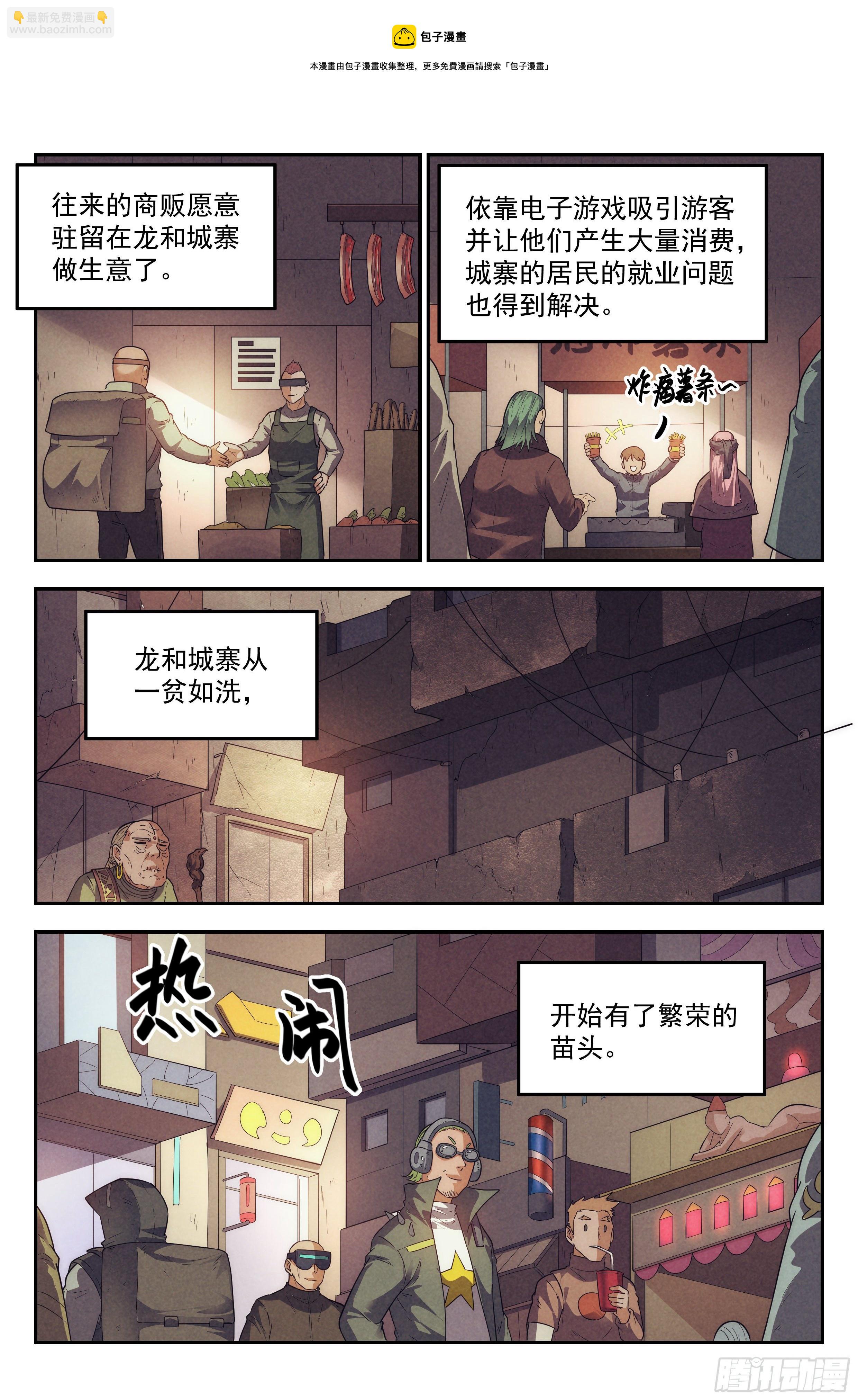 78.生死游戏之章&middot;突破-第80话