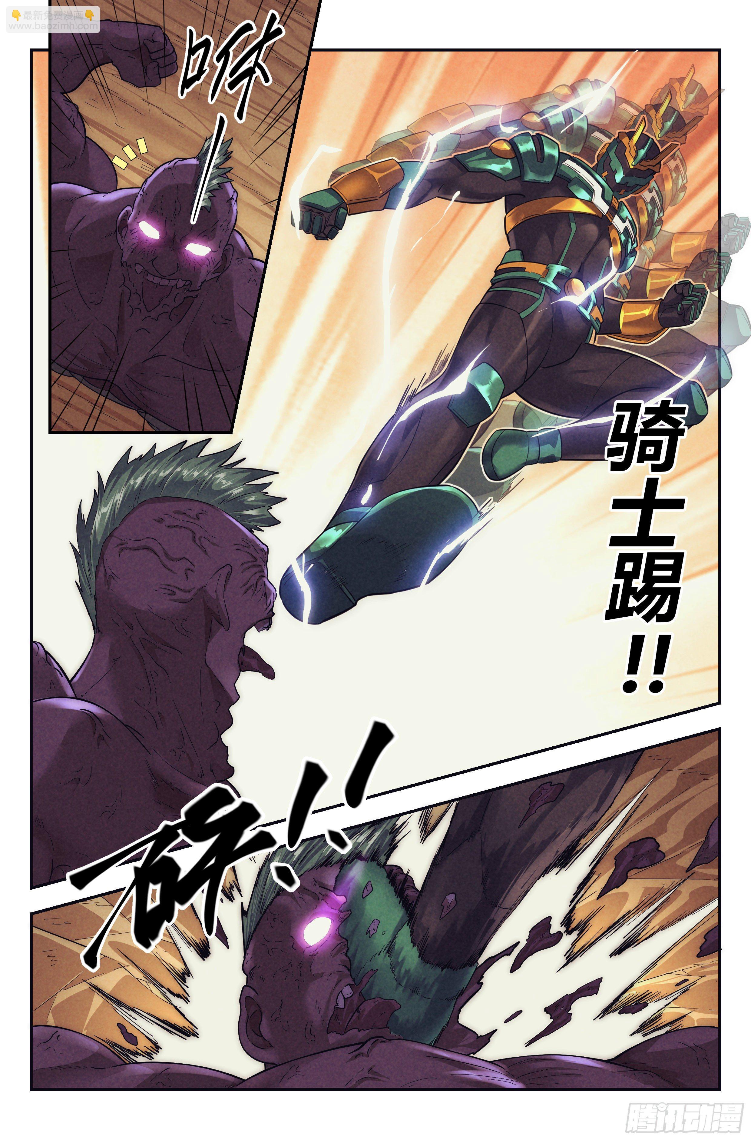 81.生死游戏之章&middot;守卫-第84话