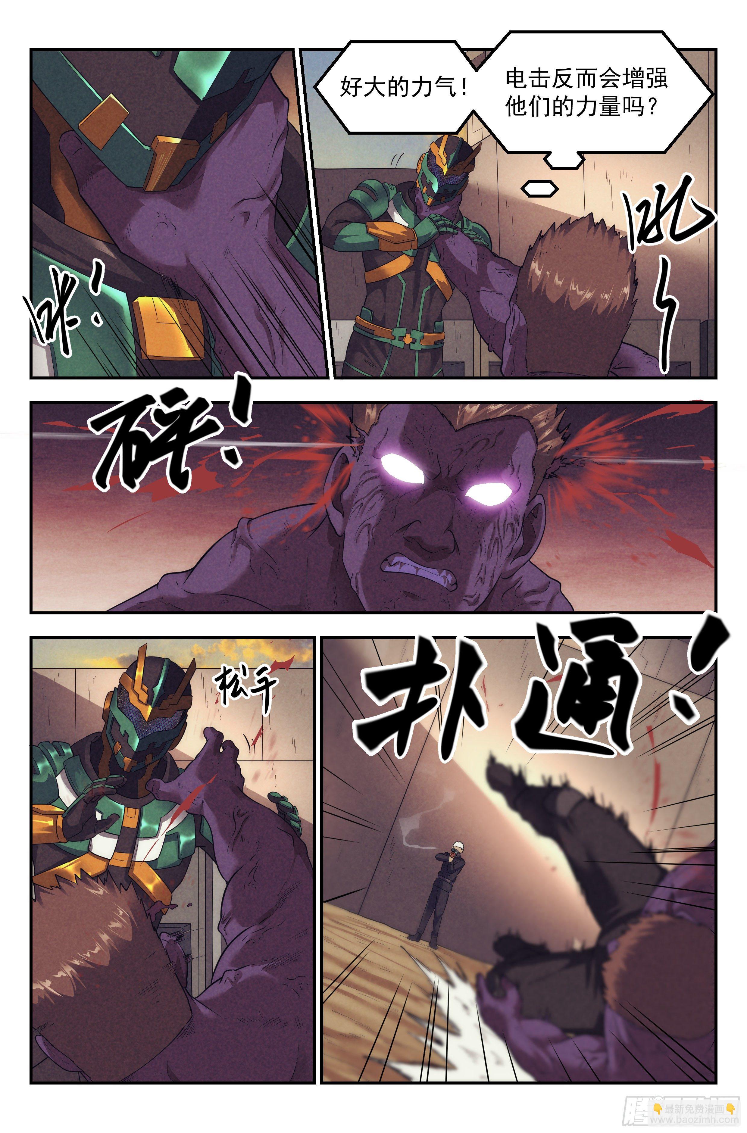 81.生死游戏之章&middot;守卫-第84话