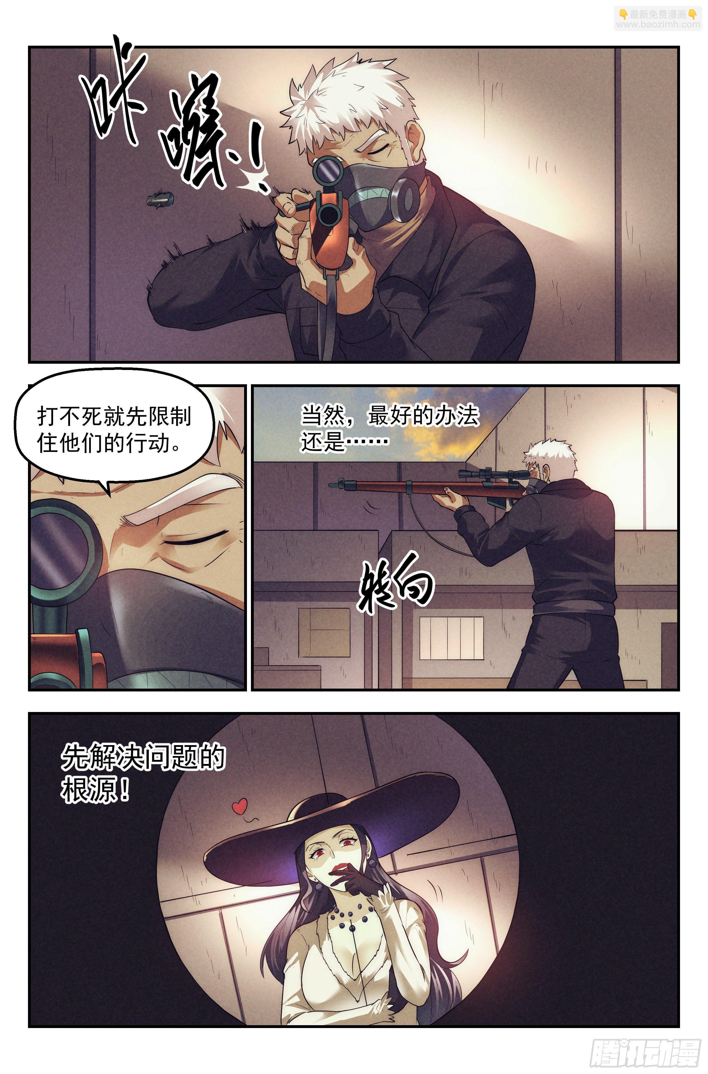 81.生死游戏之章&middot;守卫-第84话