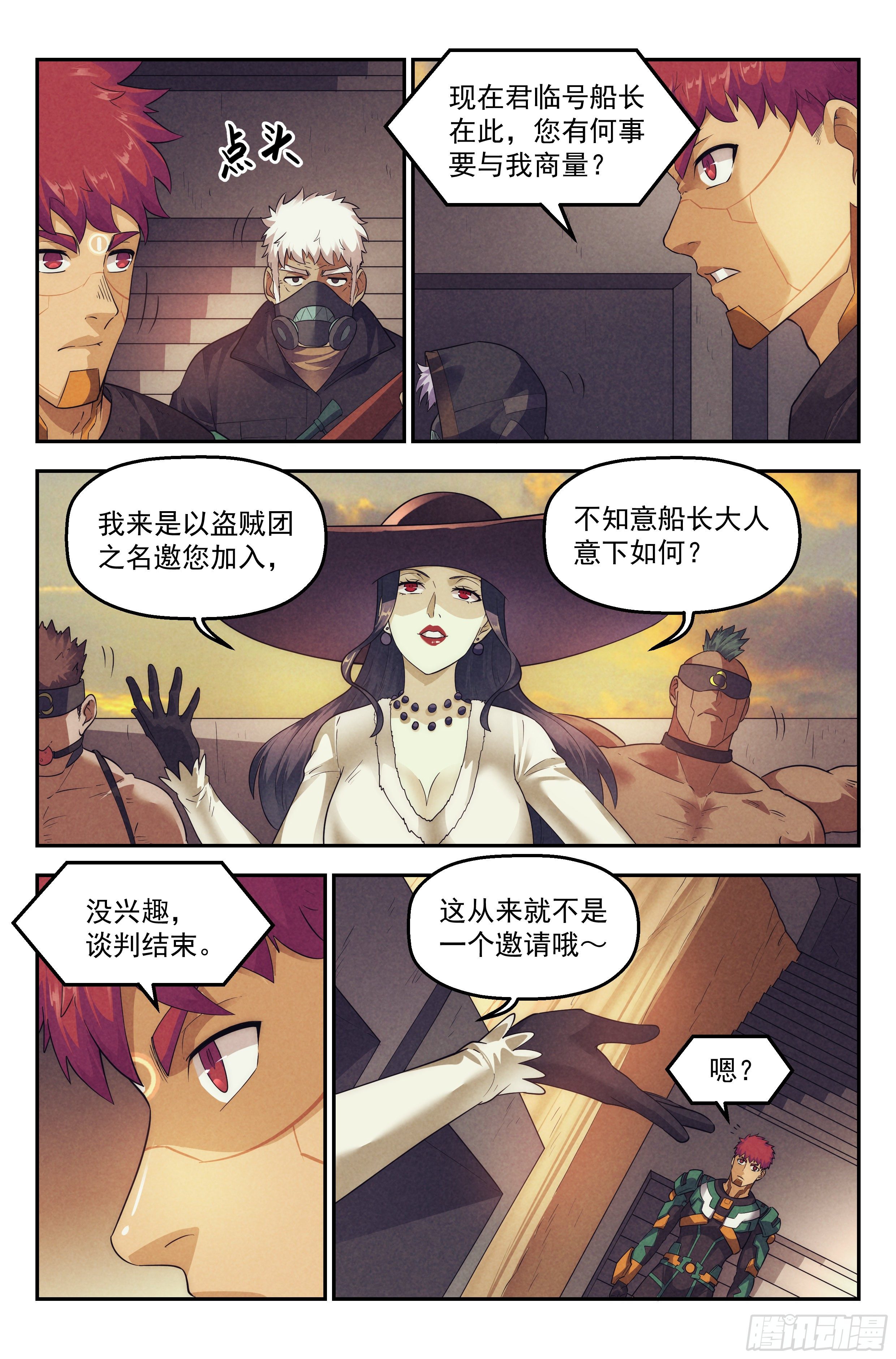 81.生死游戏之章&middot;守卫-第84话