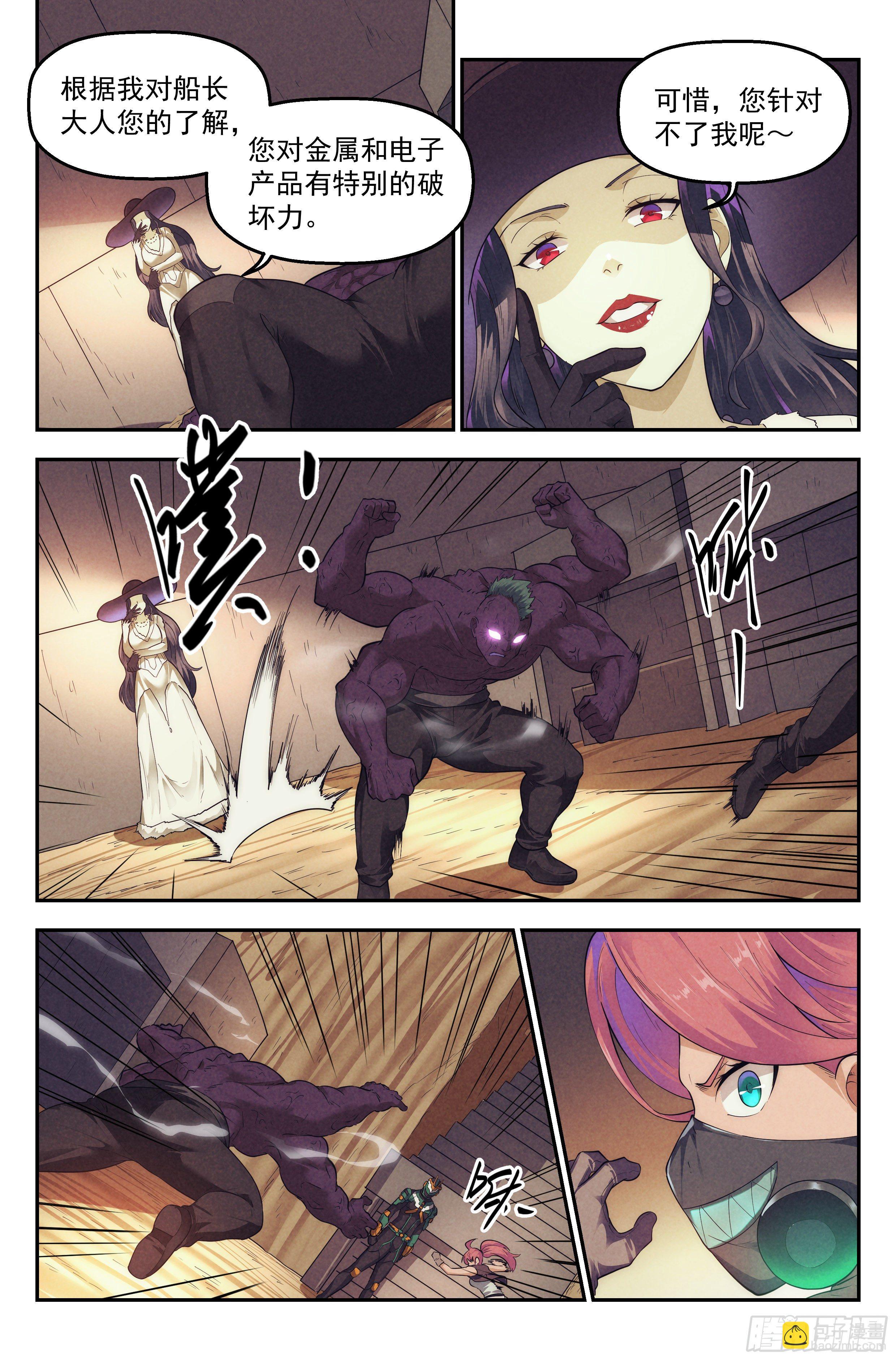 81.生死游戏之章&middot;守卫-第84话