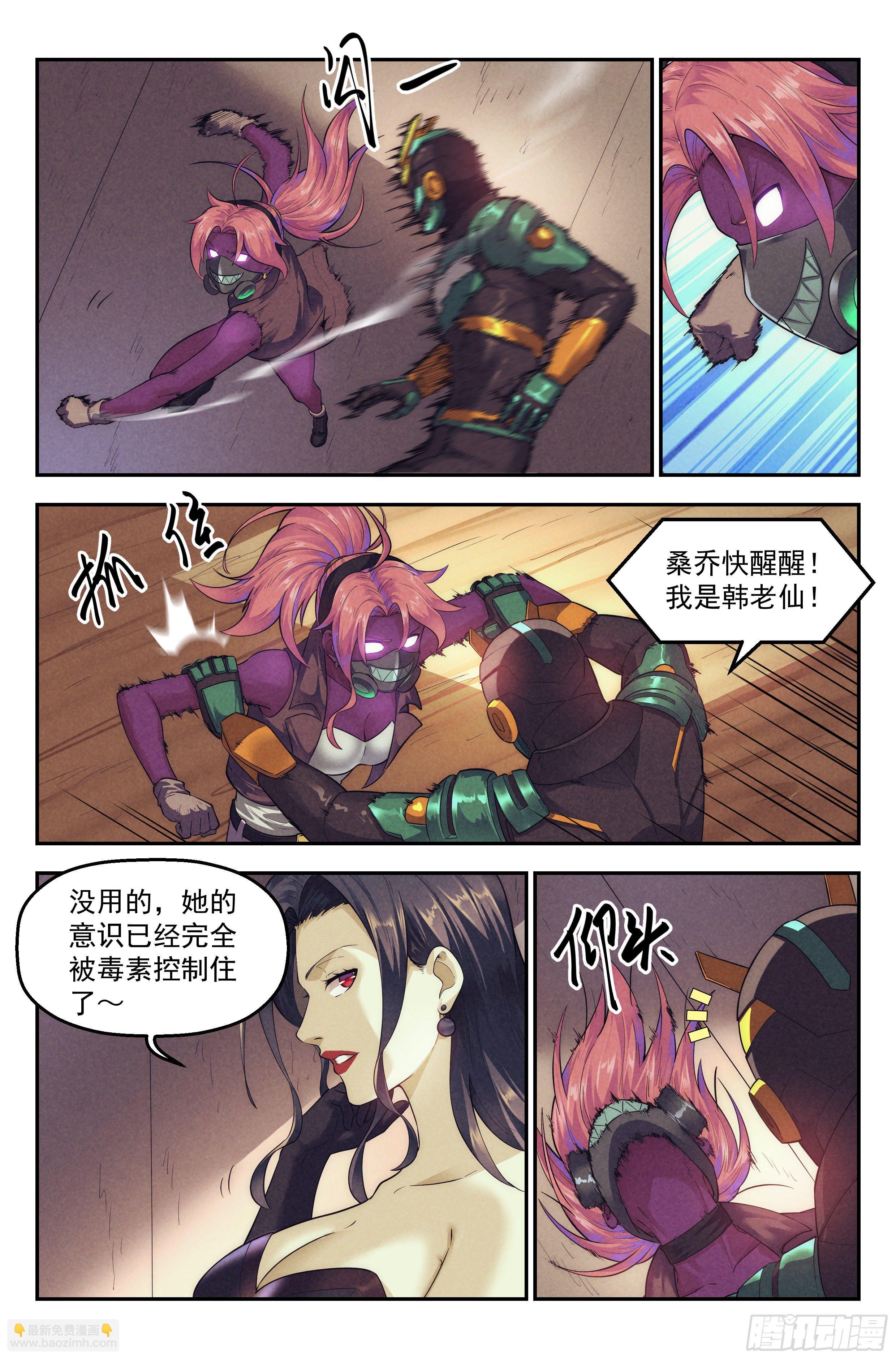 83.生死游戏之章&middot;内战-第86话