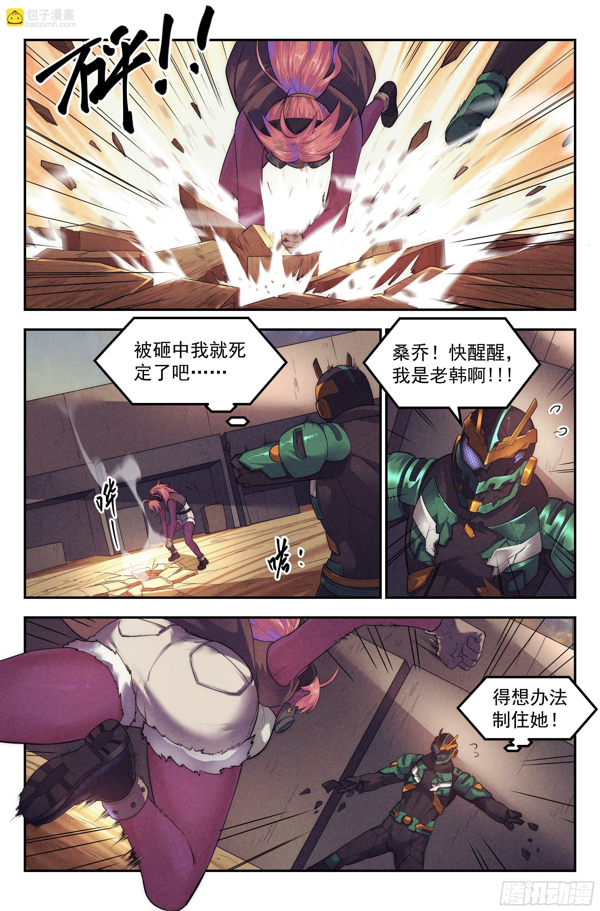 83.生死游戏之章&middot;内战-第86话