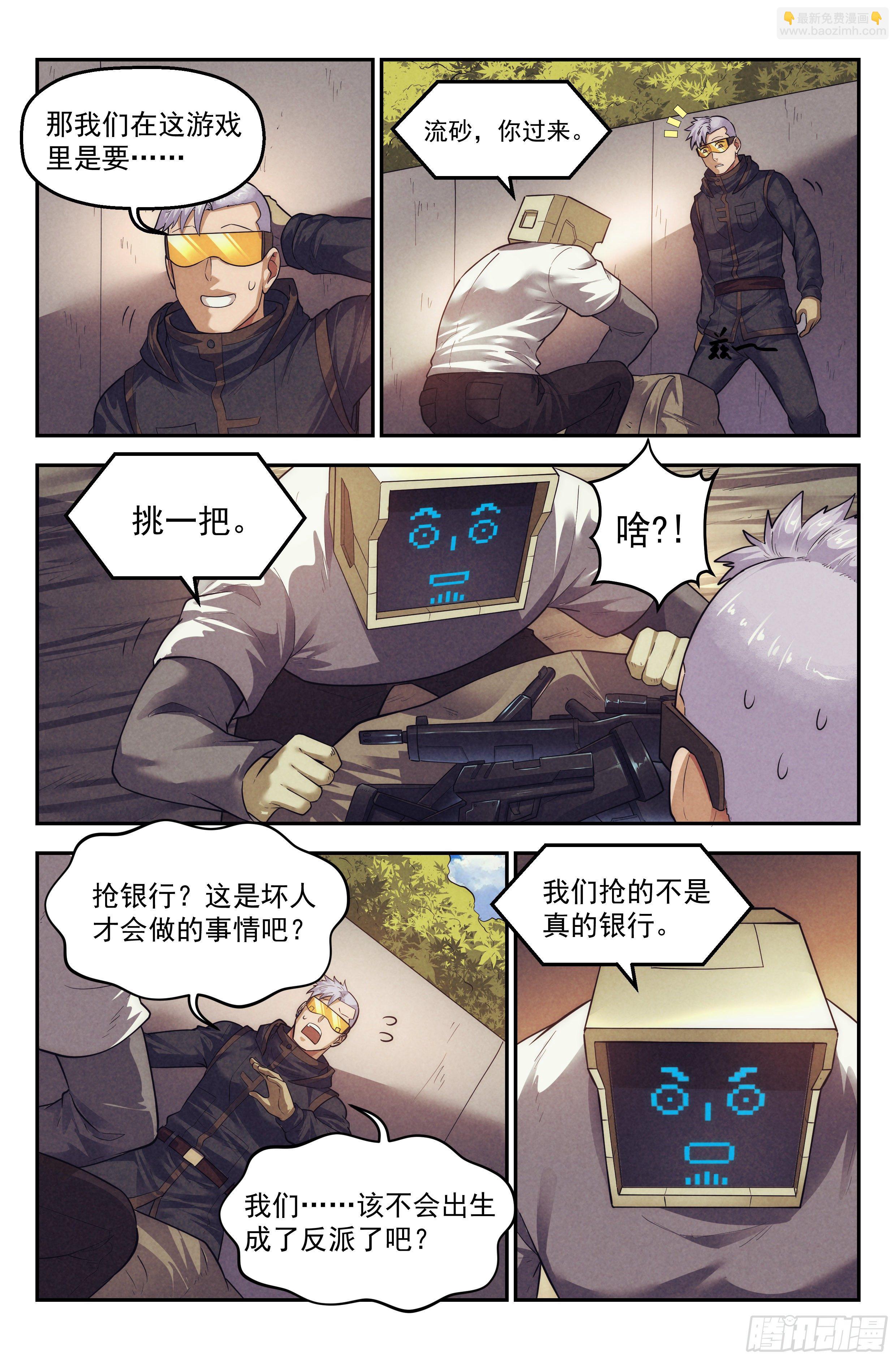 86.罪恶都市 其一-第90话