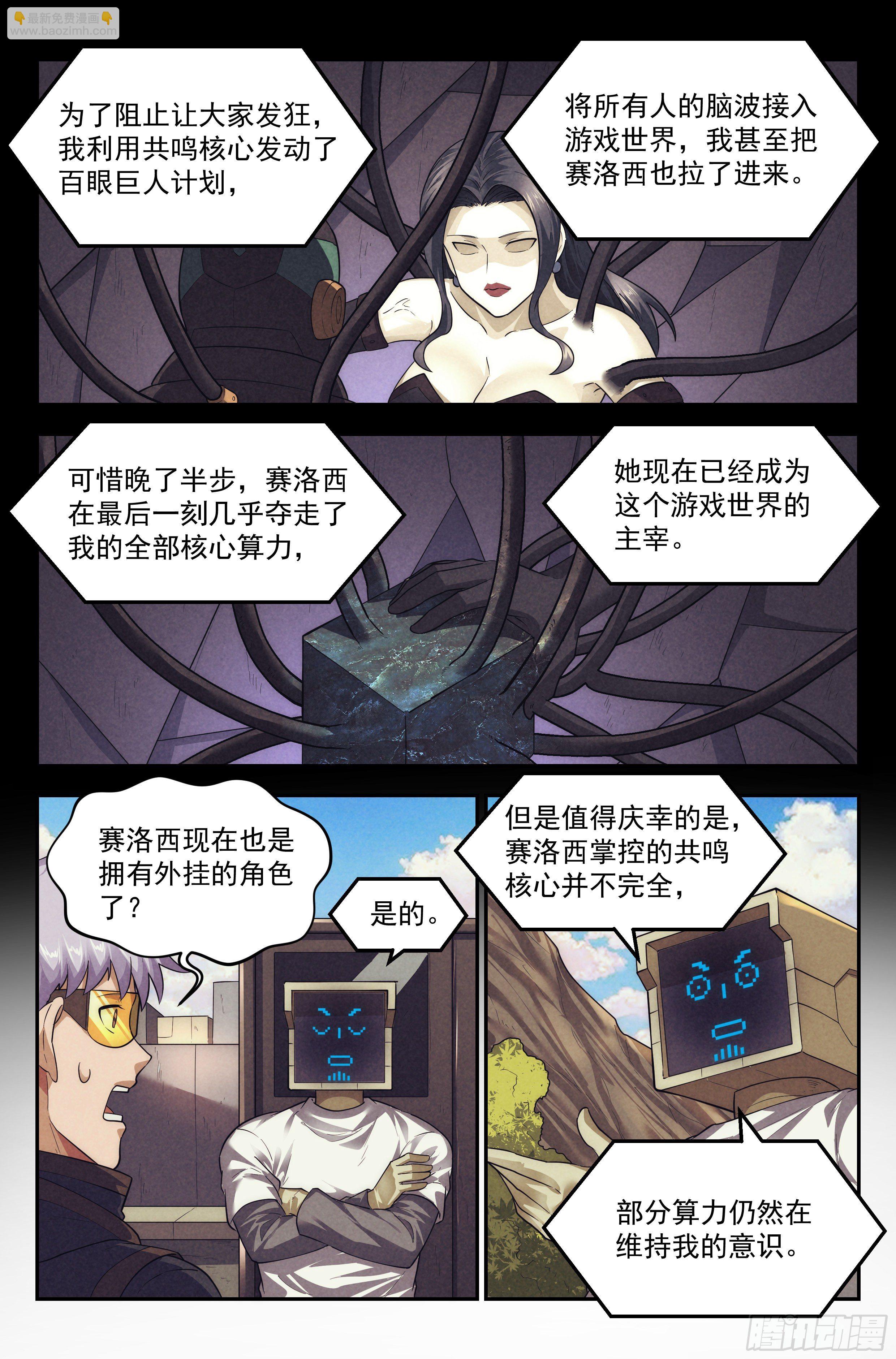 86.罪恶都市 其一-第90话