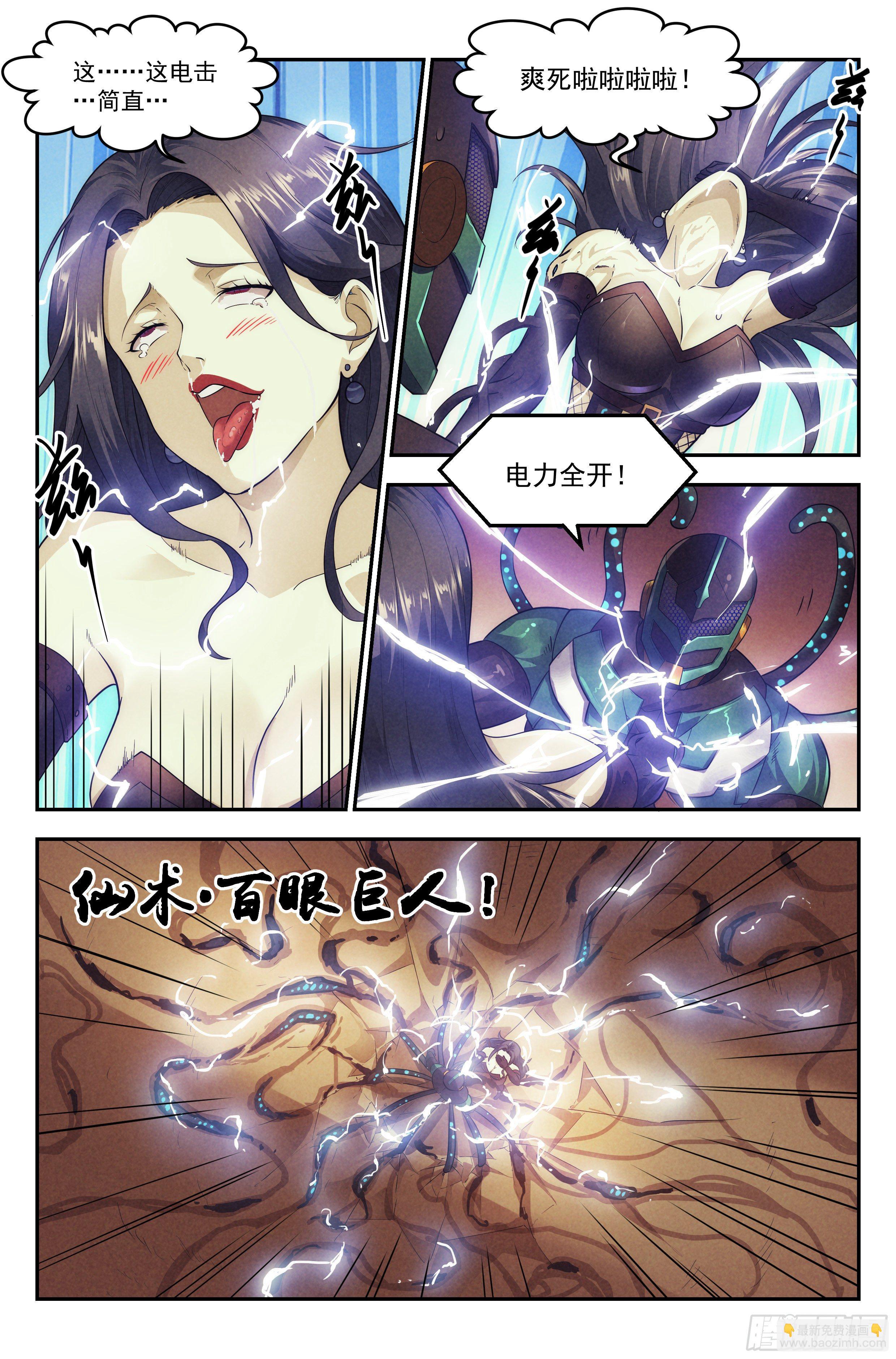 86.罪恶都市 其一-第90话