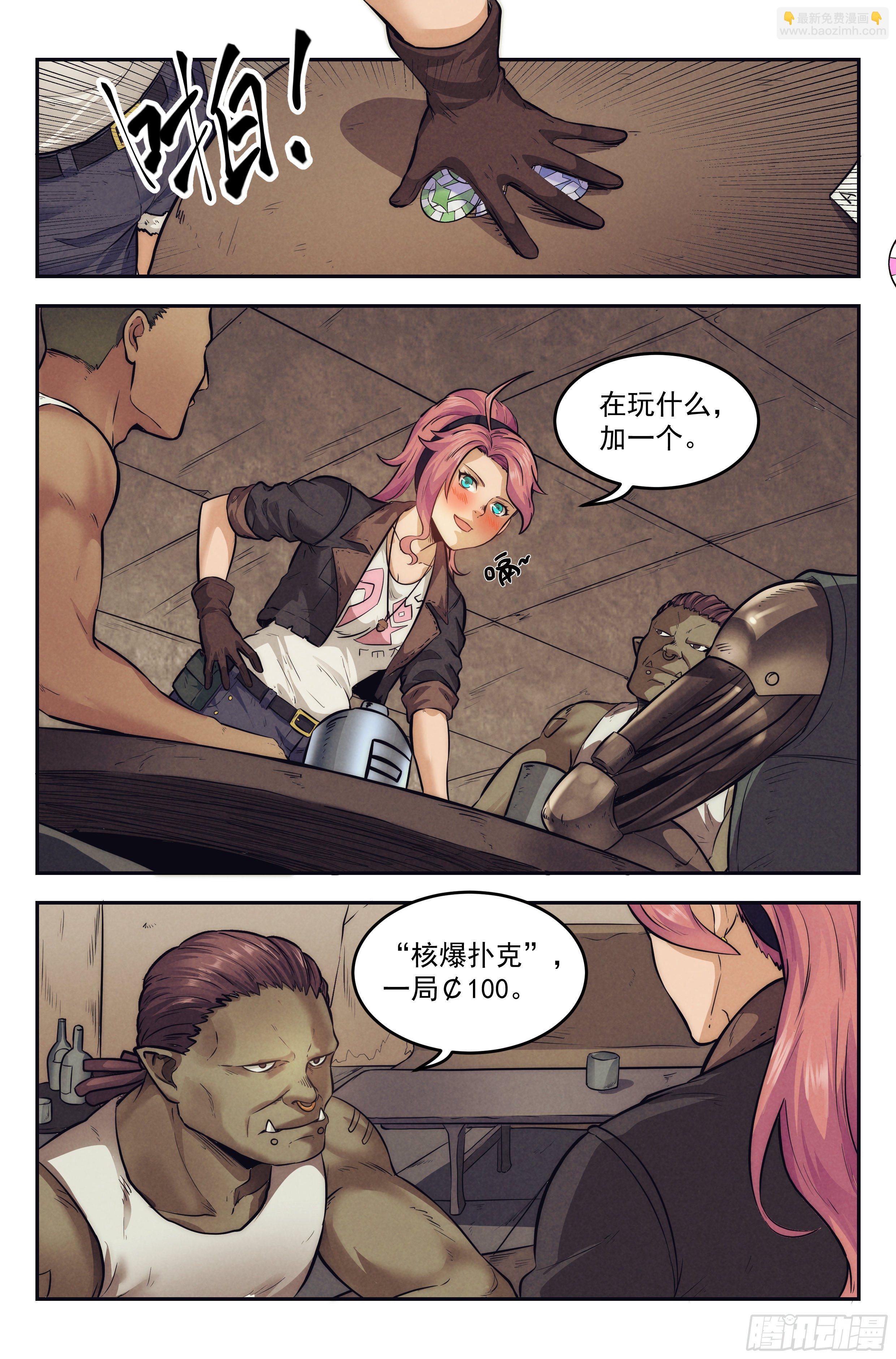 9.柯西诺之章&middot;沉船酒吧-第10话