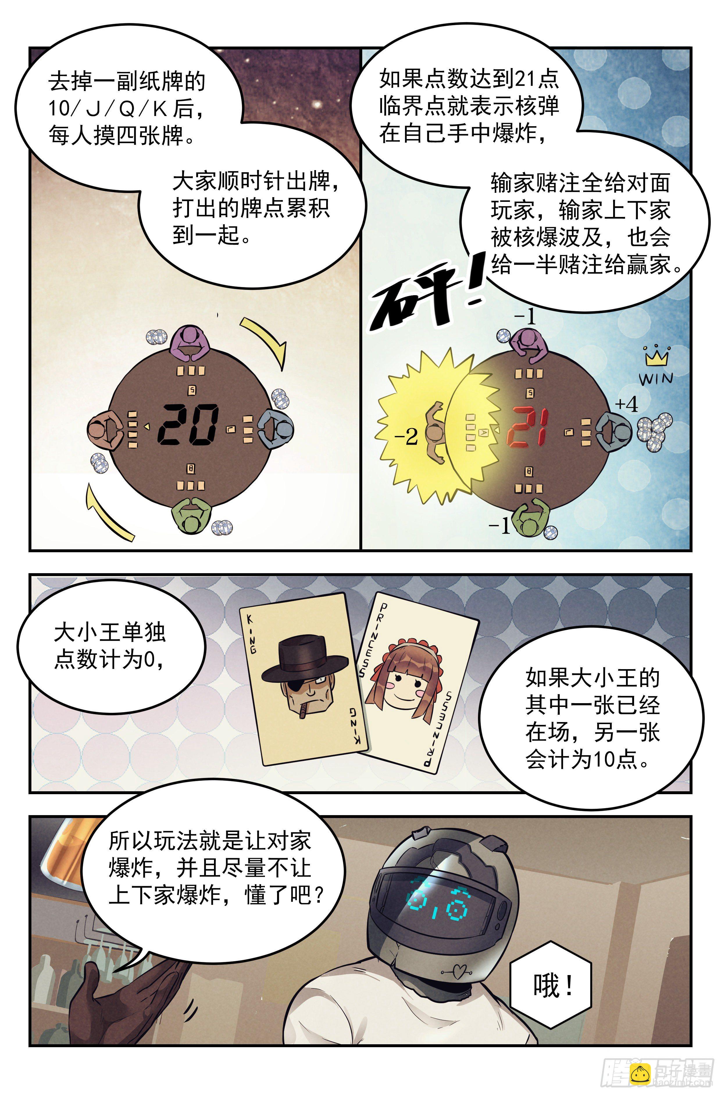 9.柯西诺之章&middot;沉船酒吧-第10话