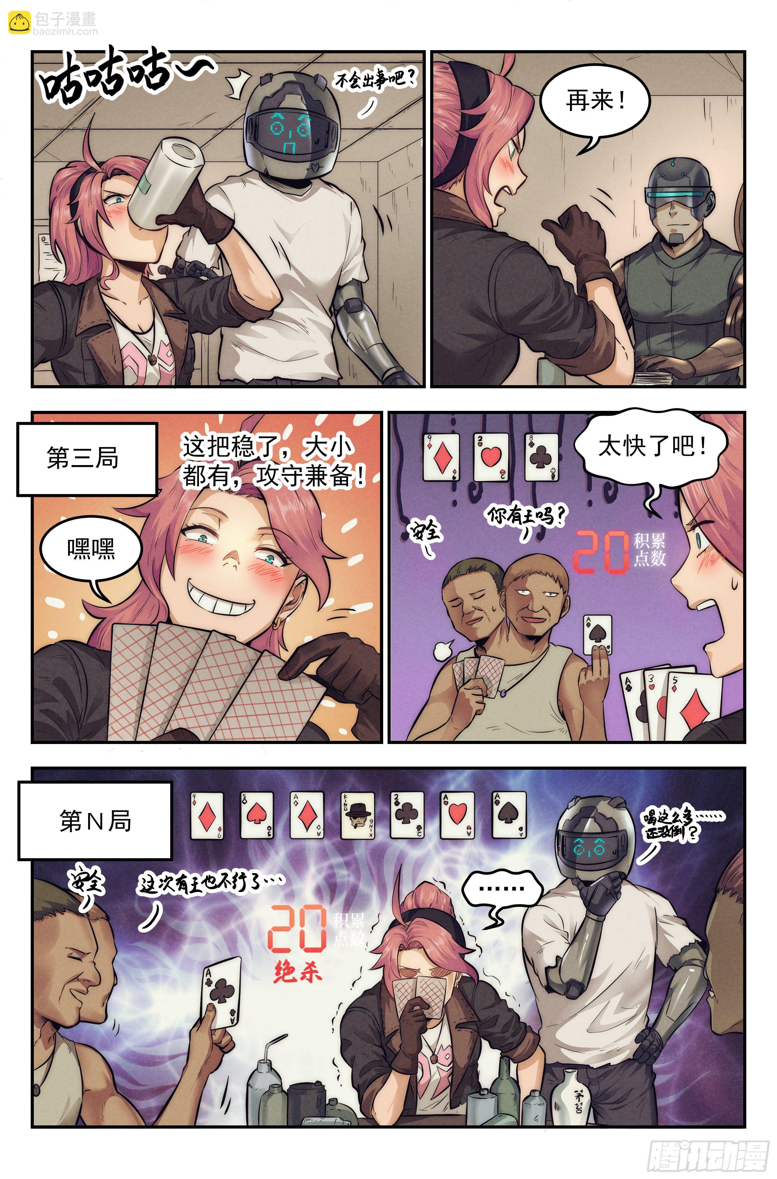 9.柯西诺之章&middot;沉船酒吧-第10话