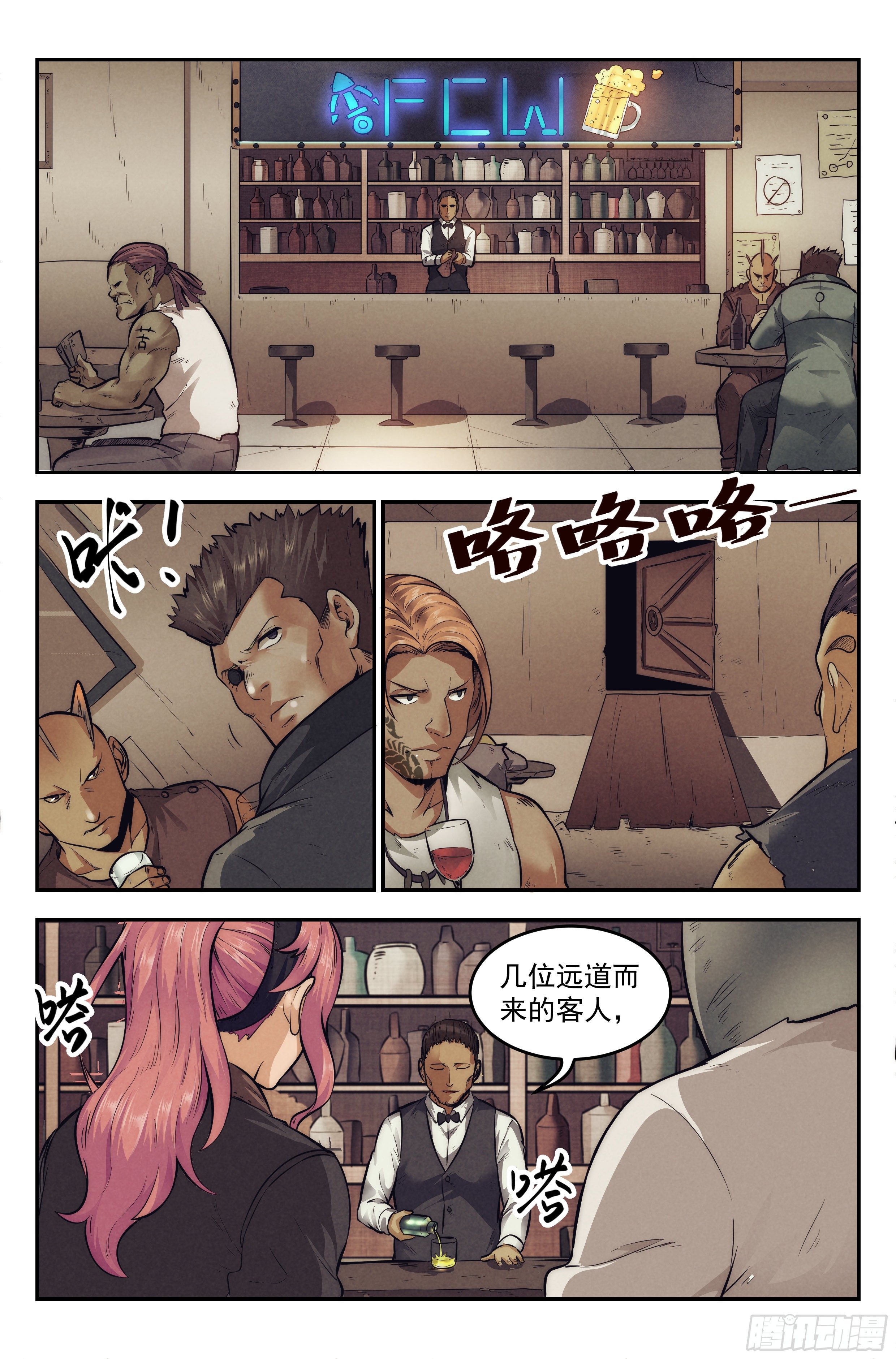 9.柯西诺之章&middot;沉船酒吧-第10话