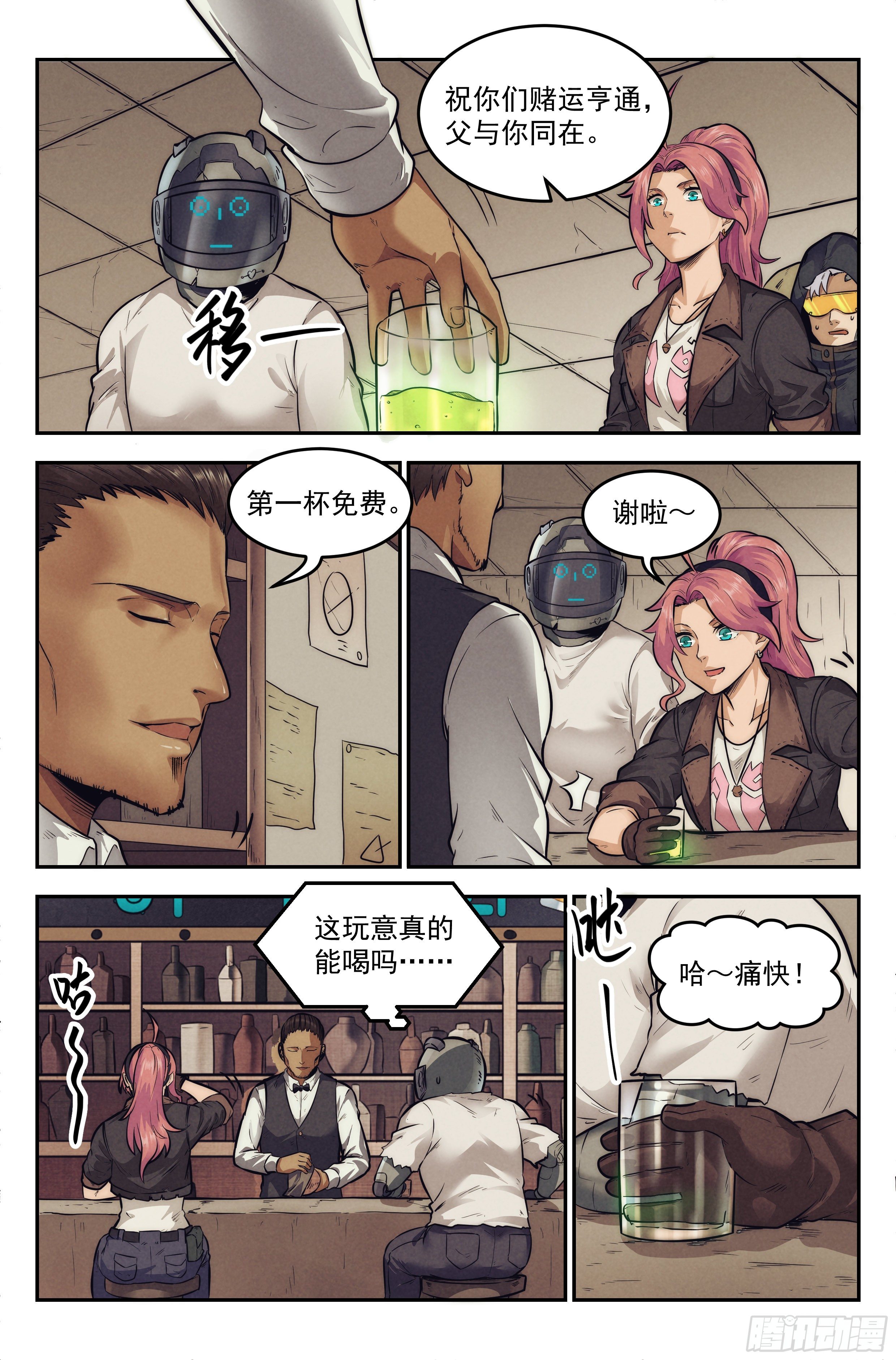 9.柯西诺之章&middot;沉船酒吧-第10话