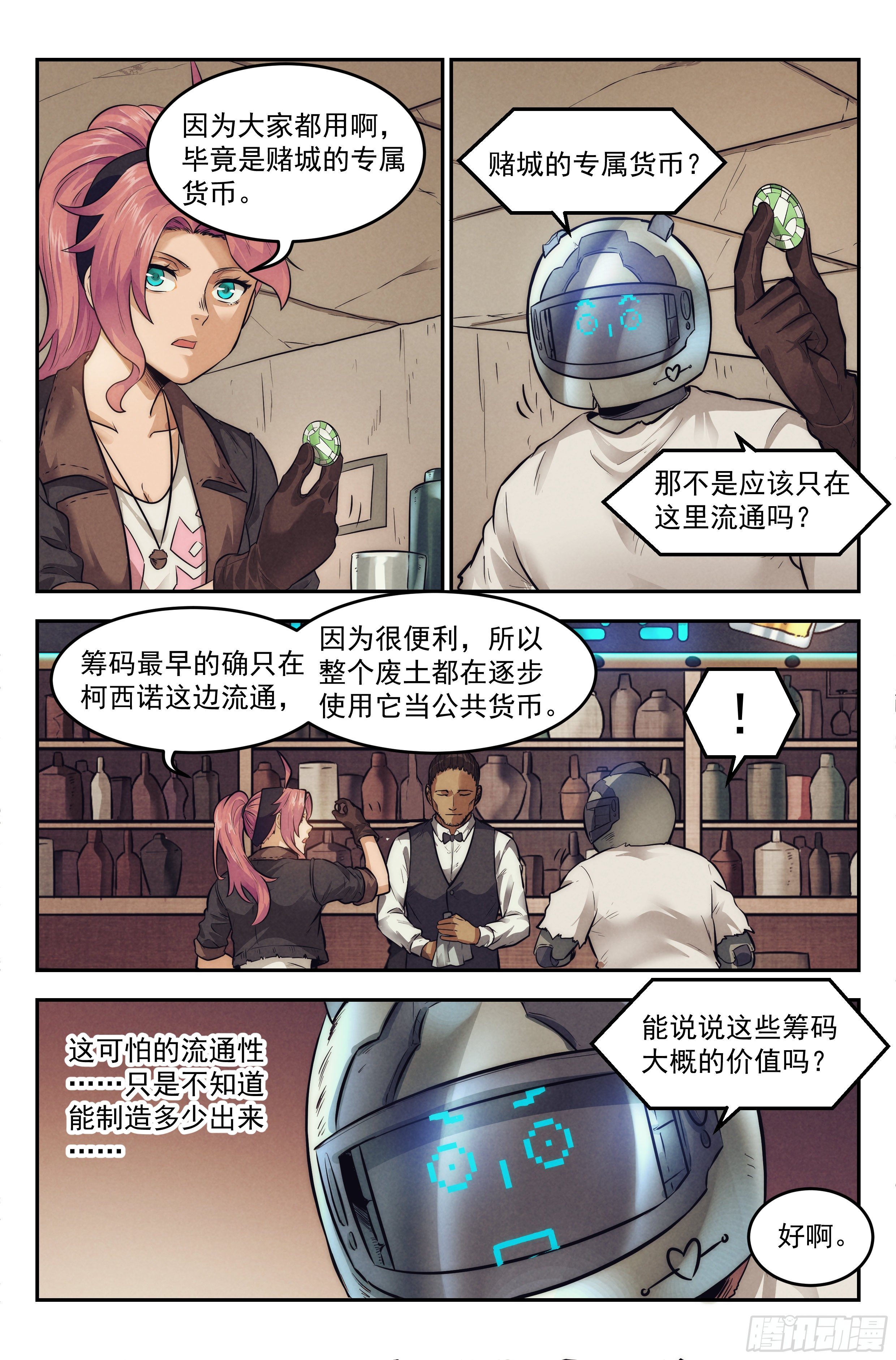 9.柯西诺之章&middot;沉船酒吧-第10话