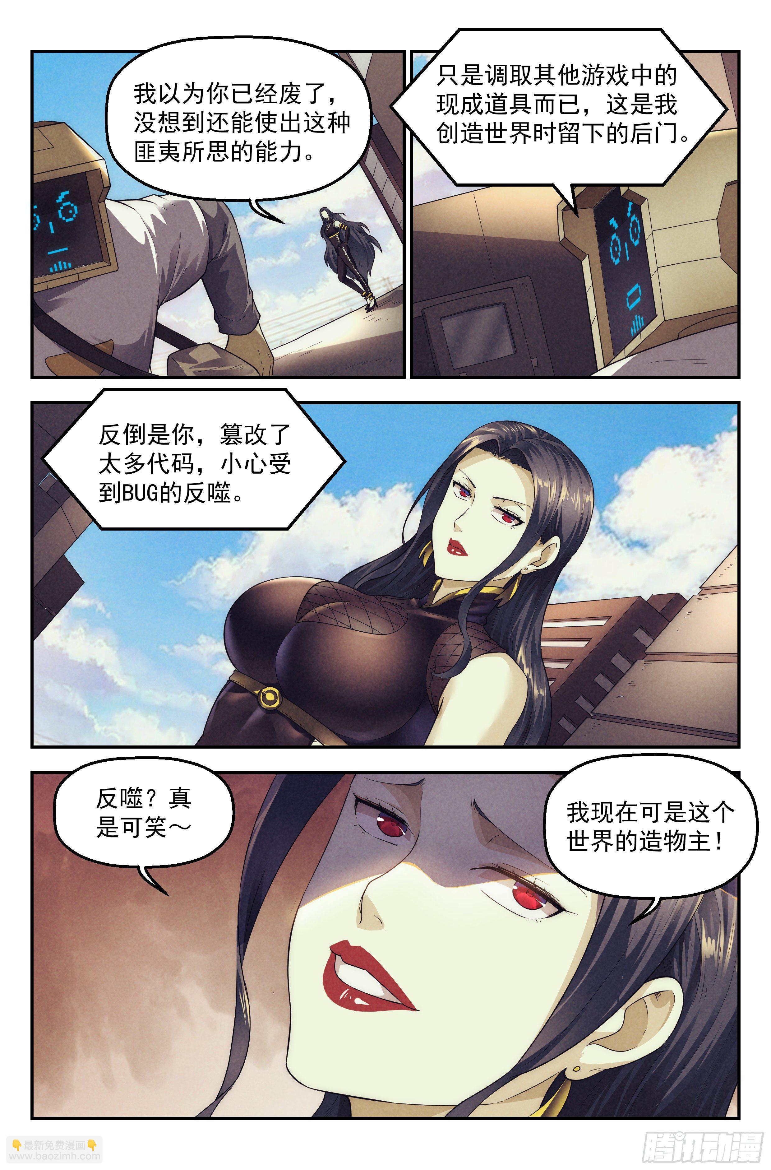 88.罪恶都市 其三-第92话