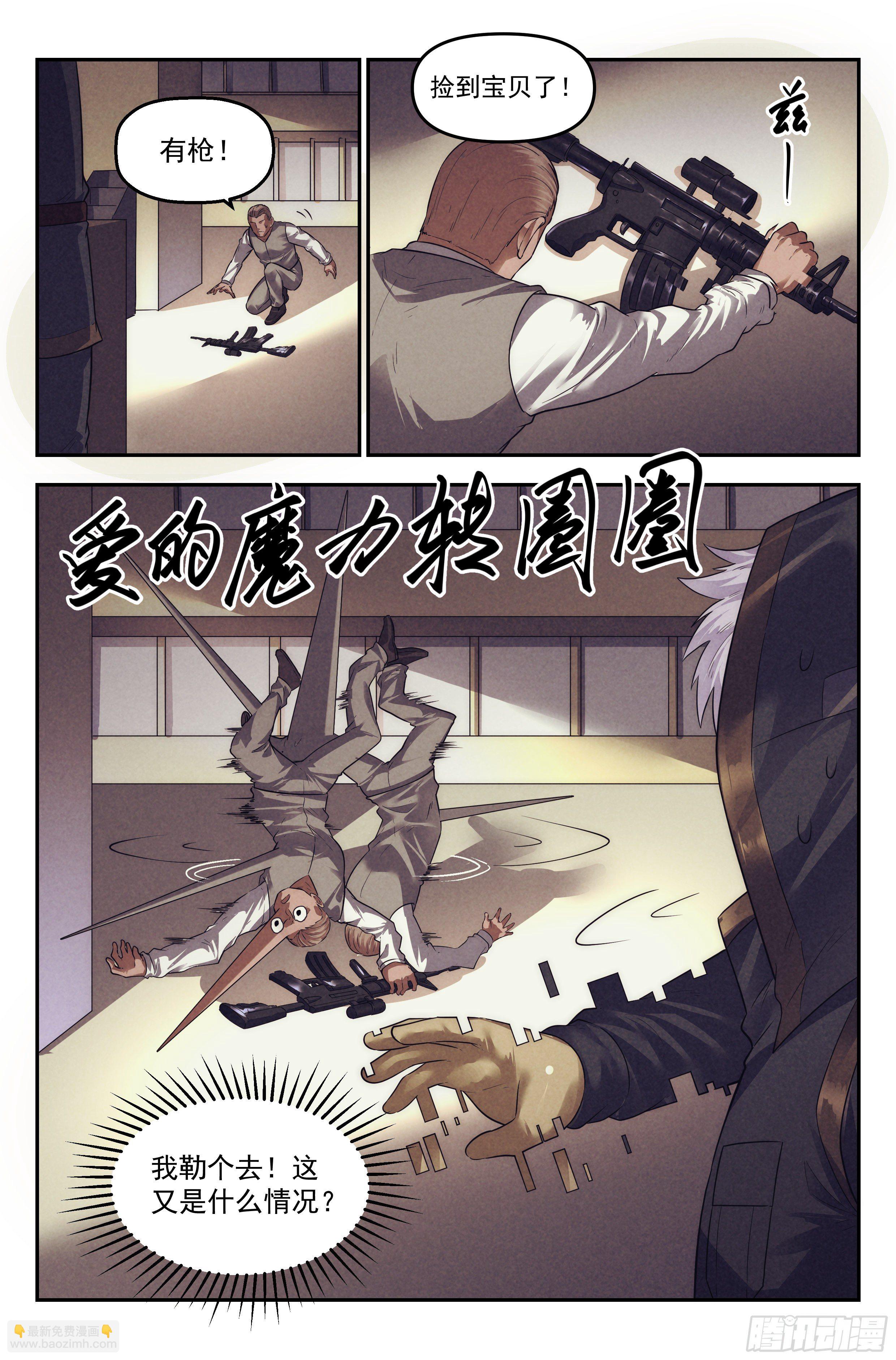 88.罪恶都市 其三-第92话