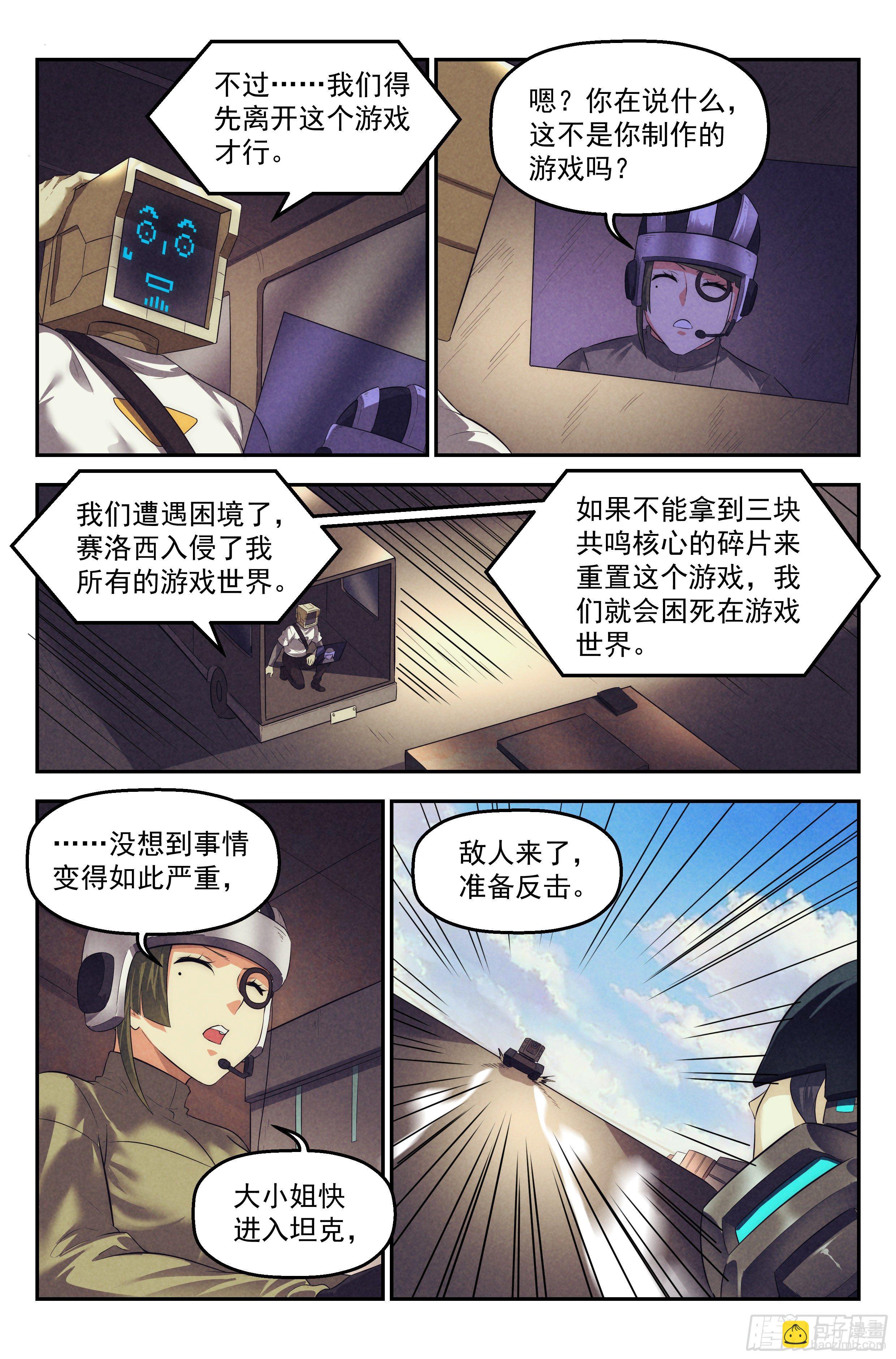 90.罪恶都市 其五-第94话