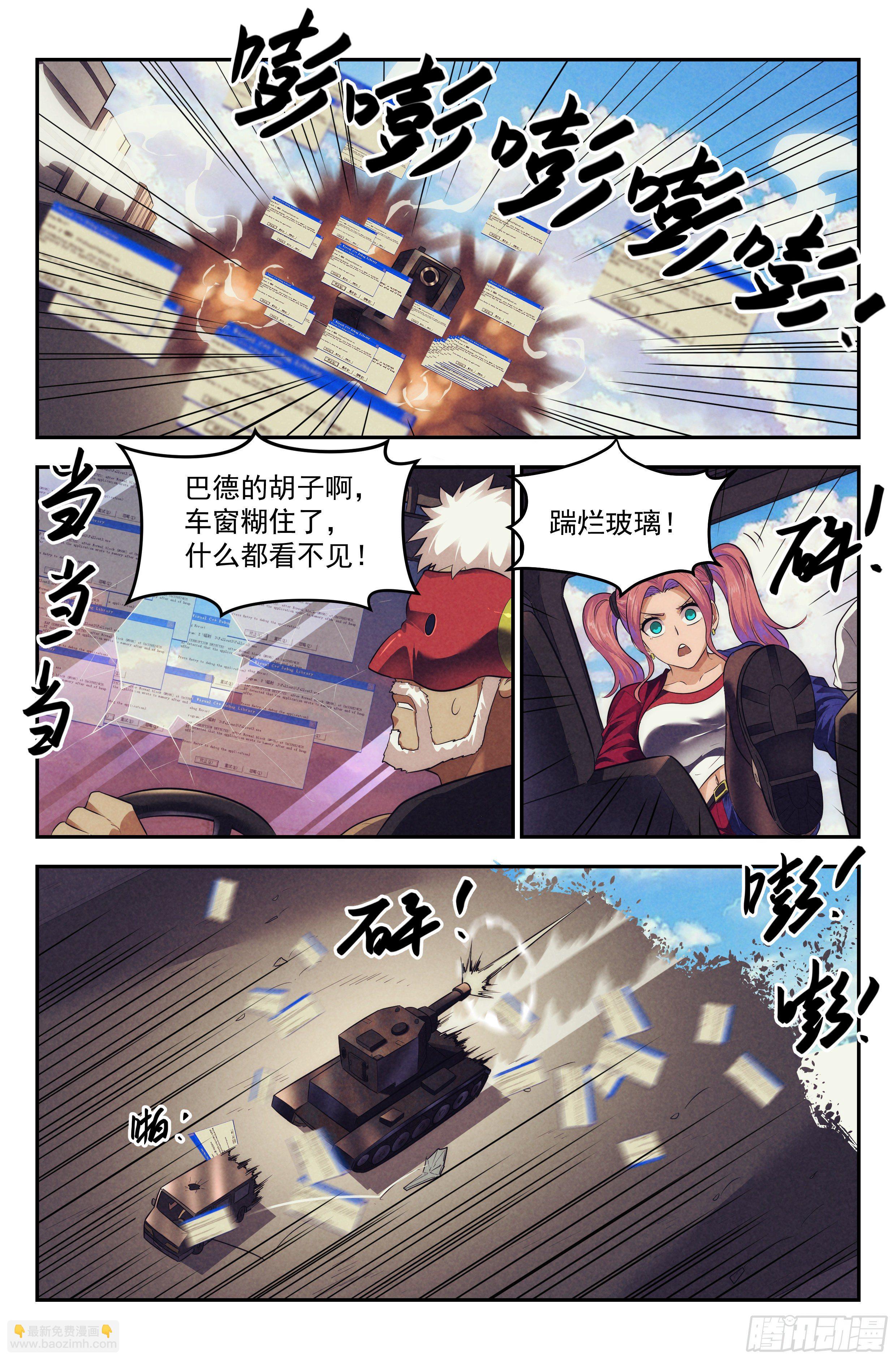 90.罪恶都市 其五-第94话