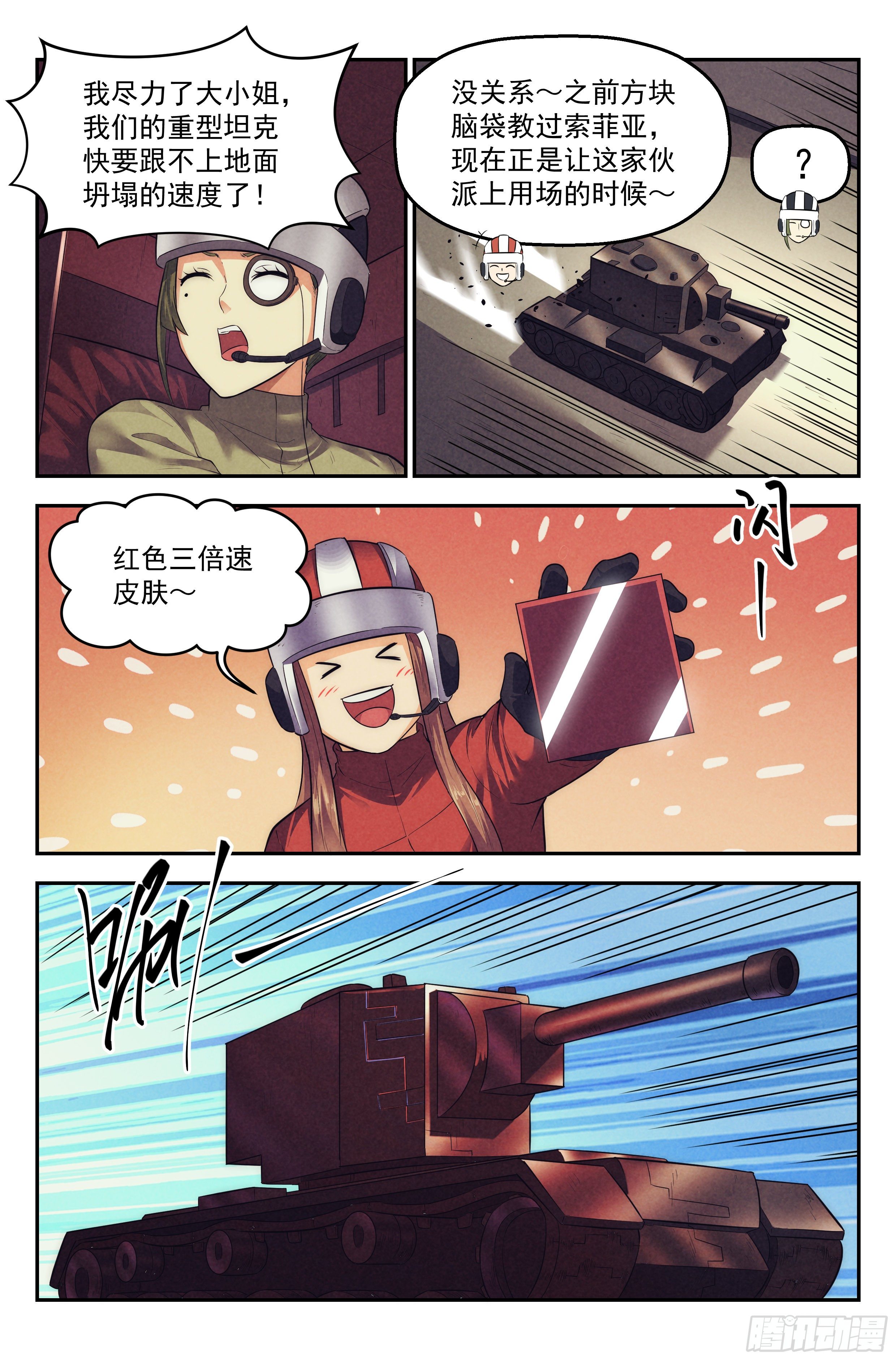 90.罪恶都市 其五-第94话