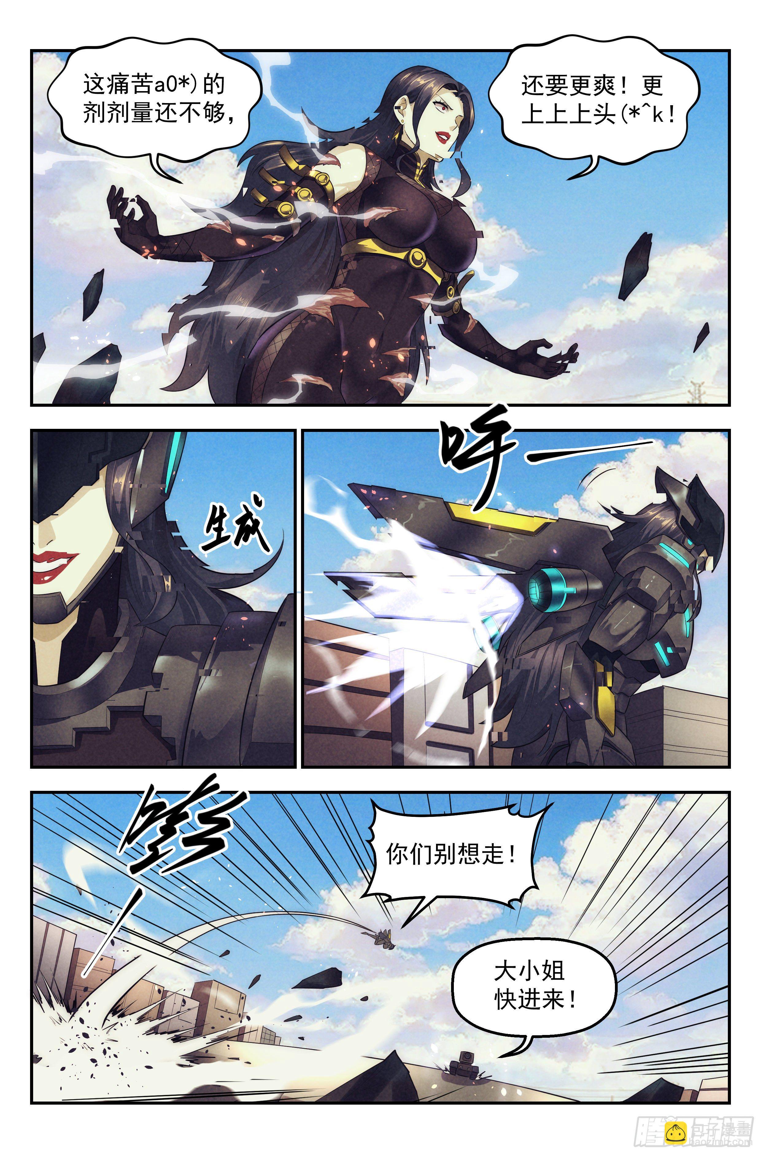 90.罪恶都市 其五-第94话