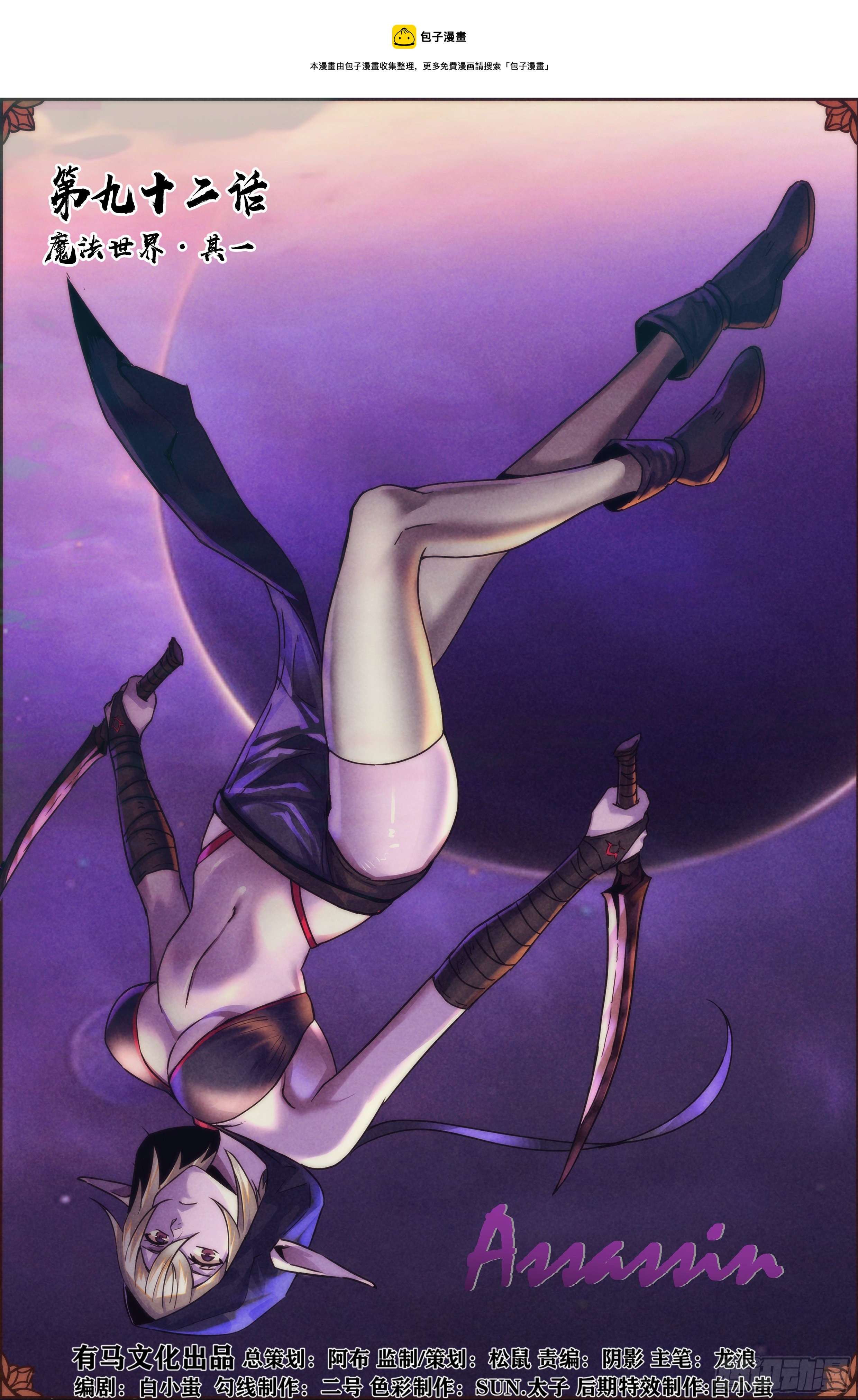 92.魔法世界 其一-第96话