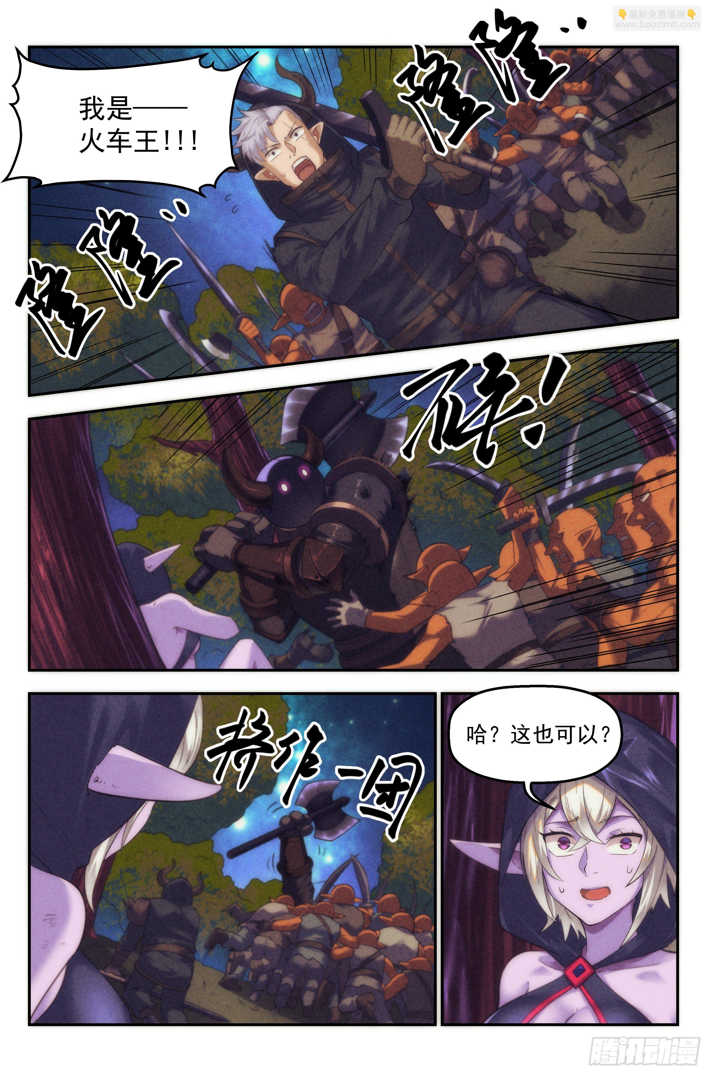 92.魔法世界 其一-第96话