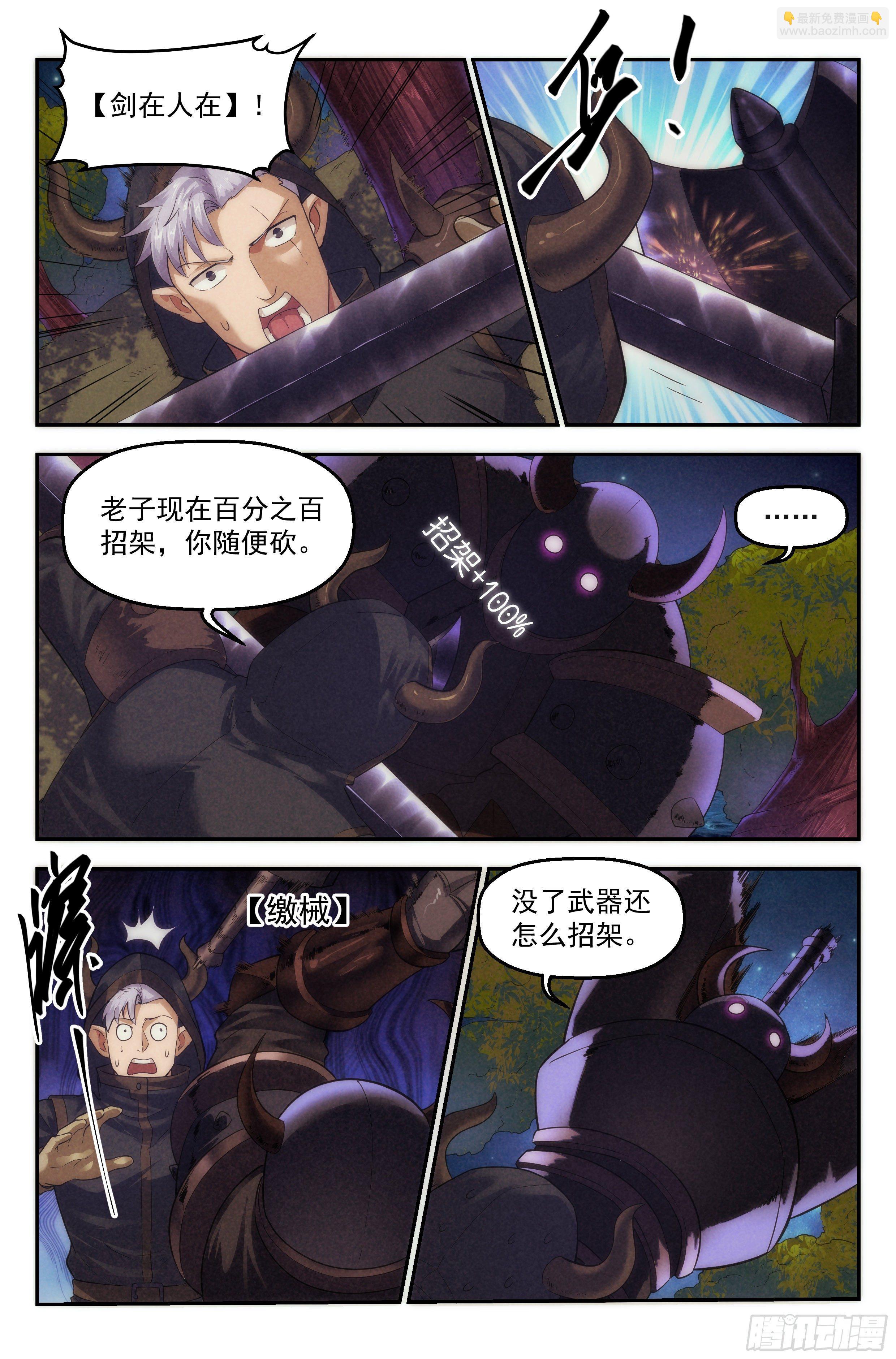 92.魔法世界 其一-第96话