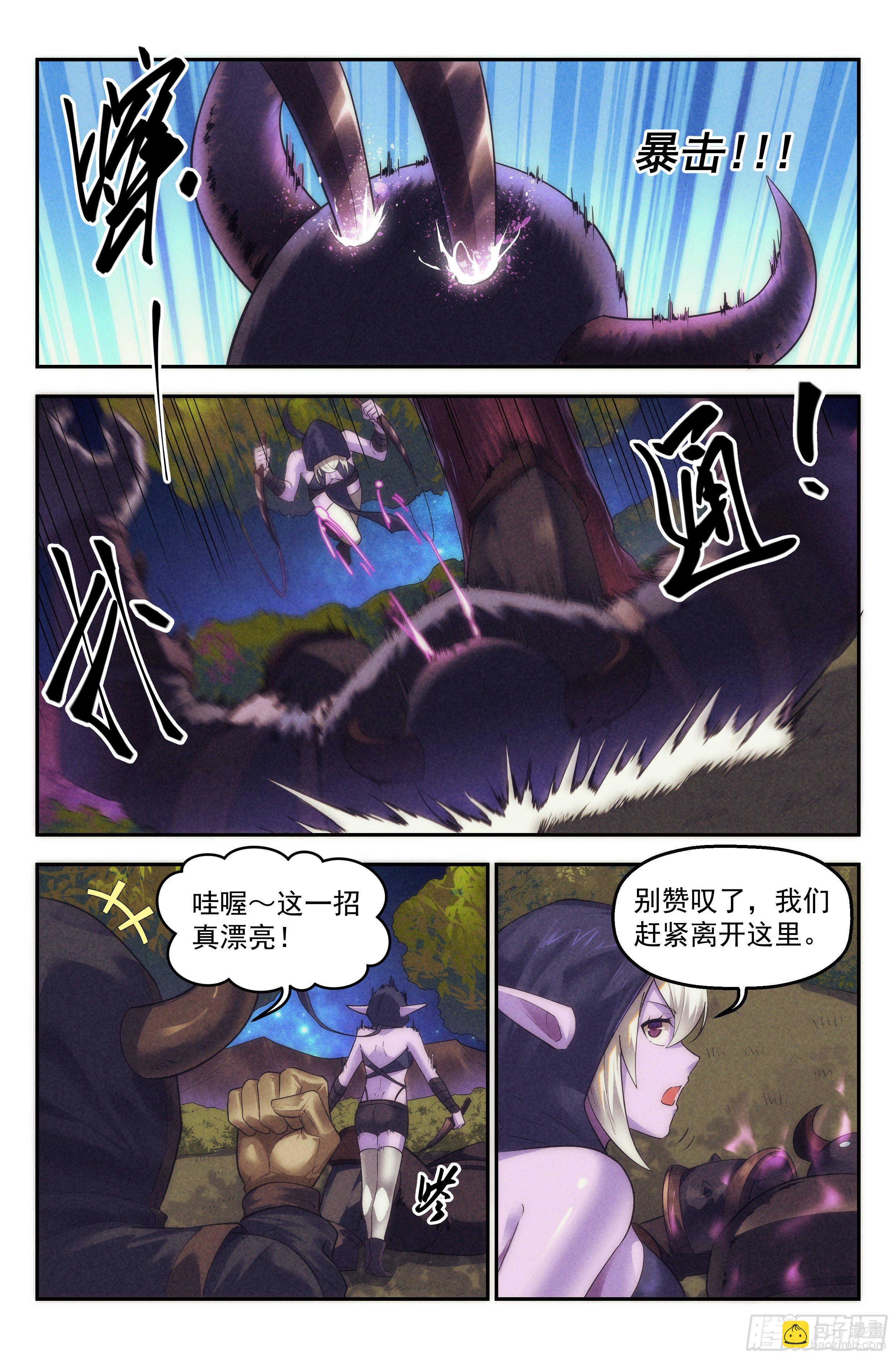 92.魔法世界 其一-第96话