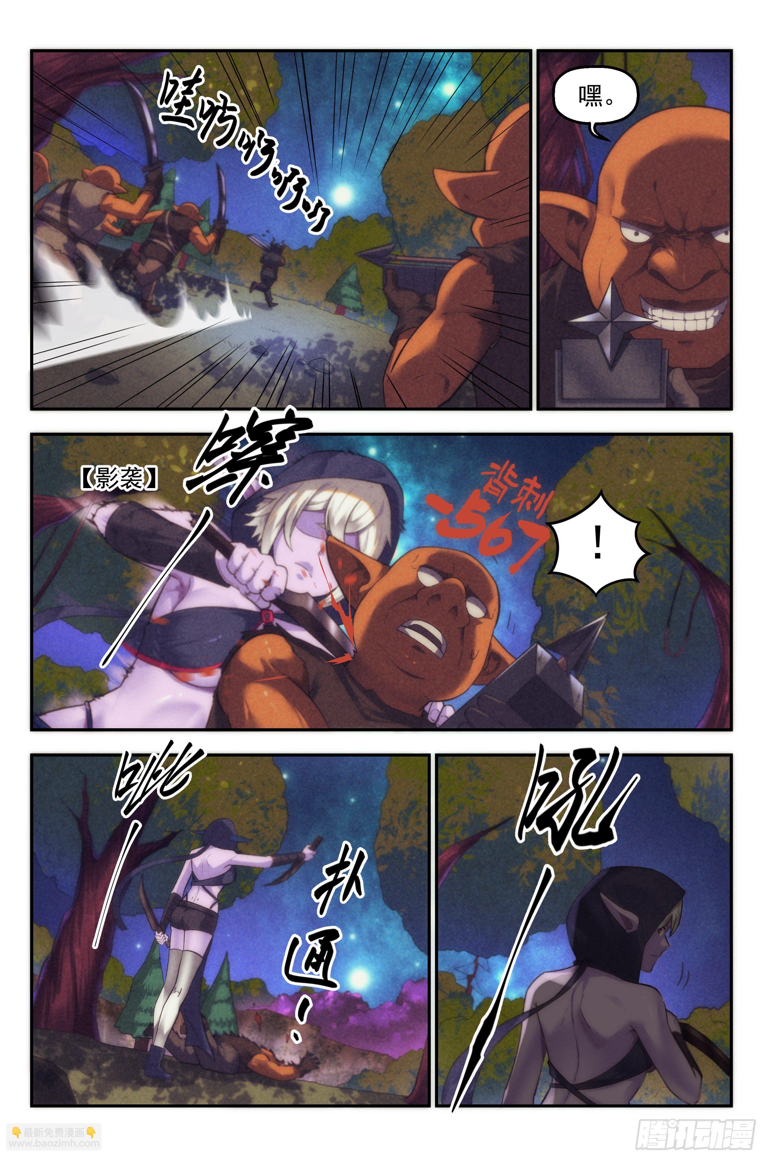 92.魔法世界 其一-第96话