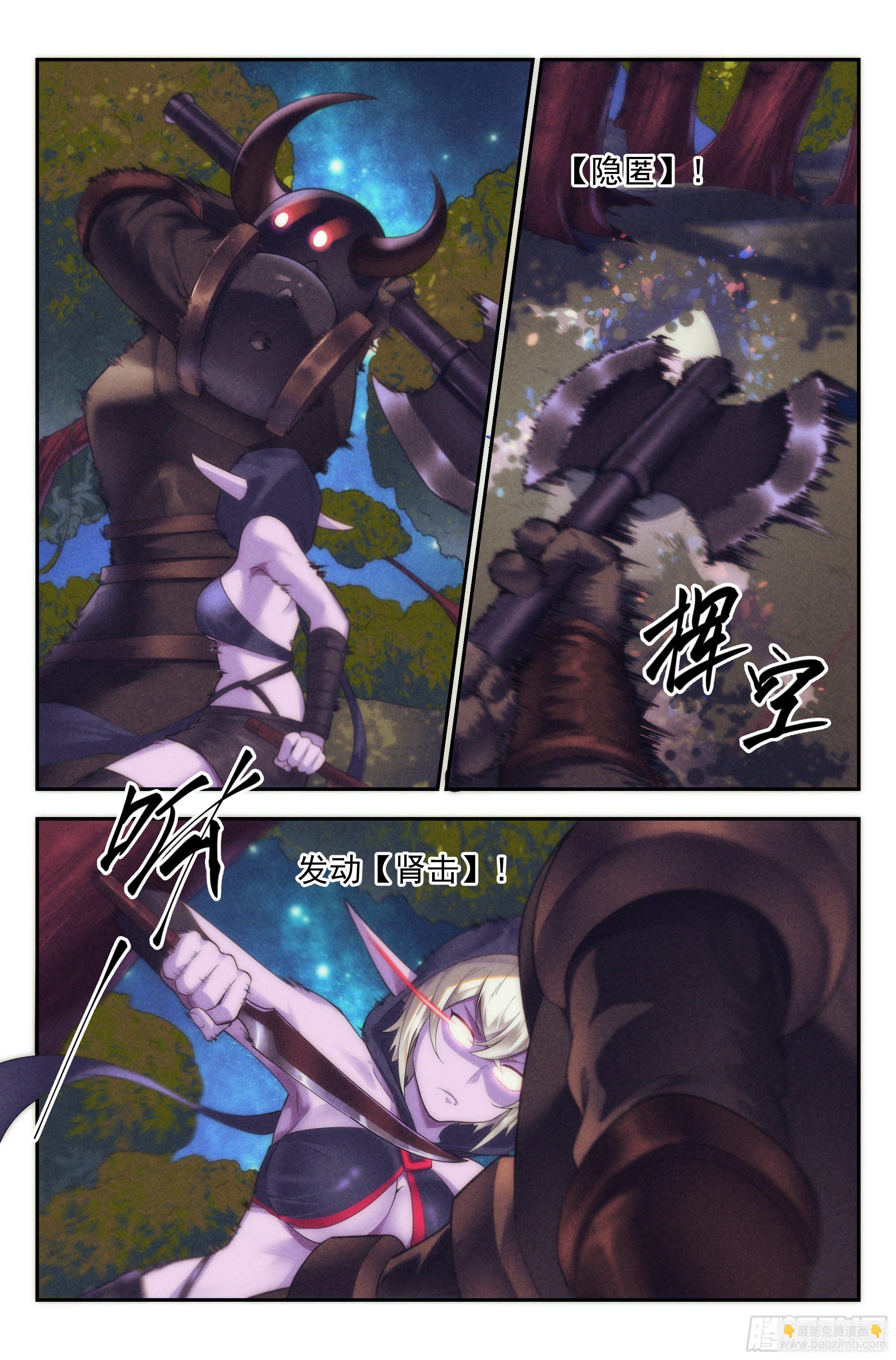 92.魔法世界 其一-第96话