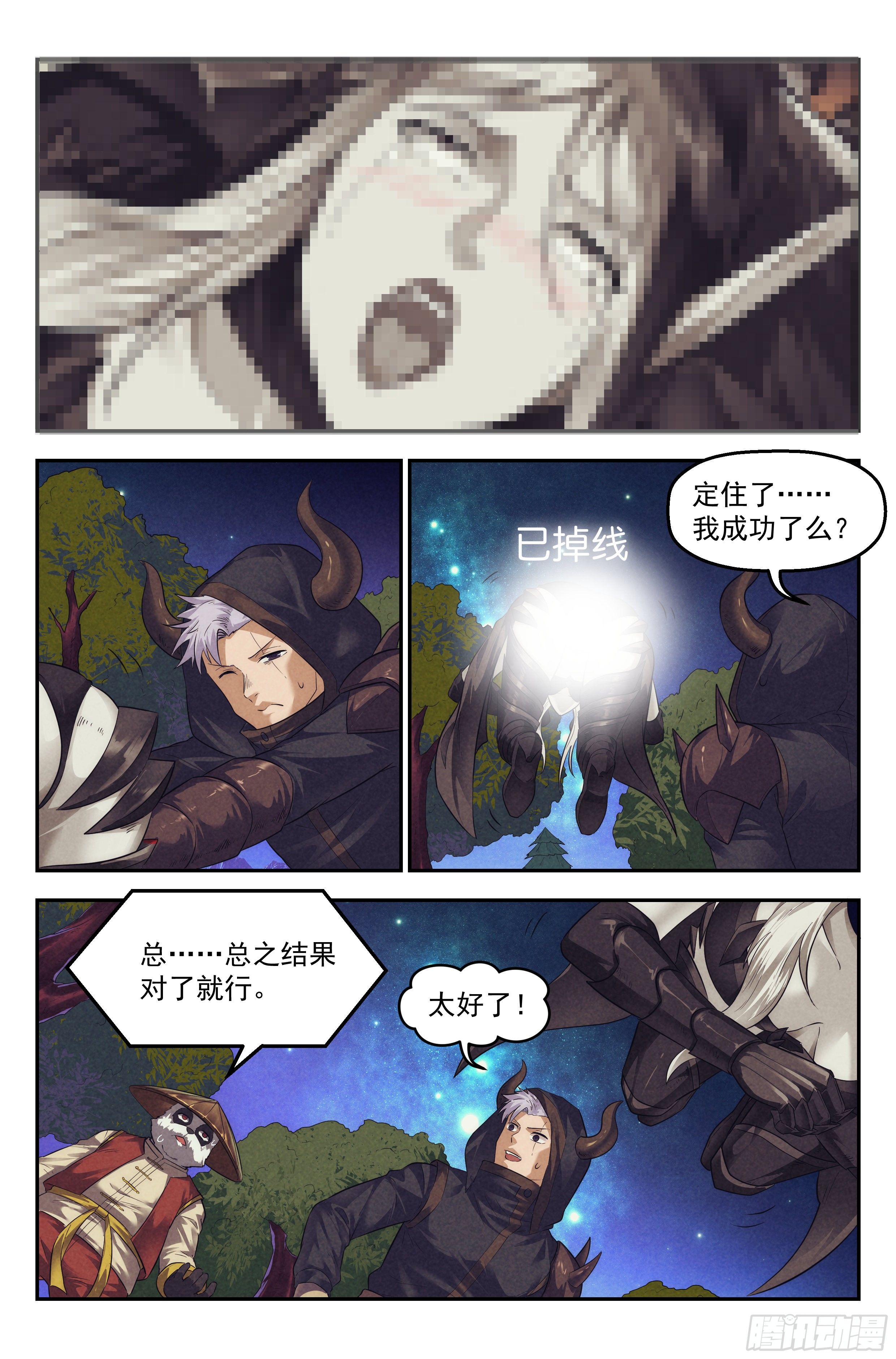 94.魔法世界-第98话