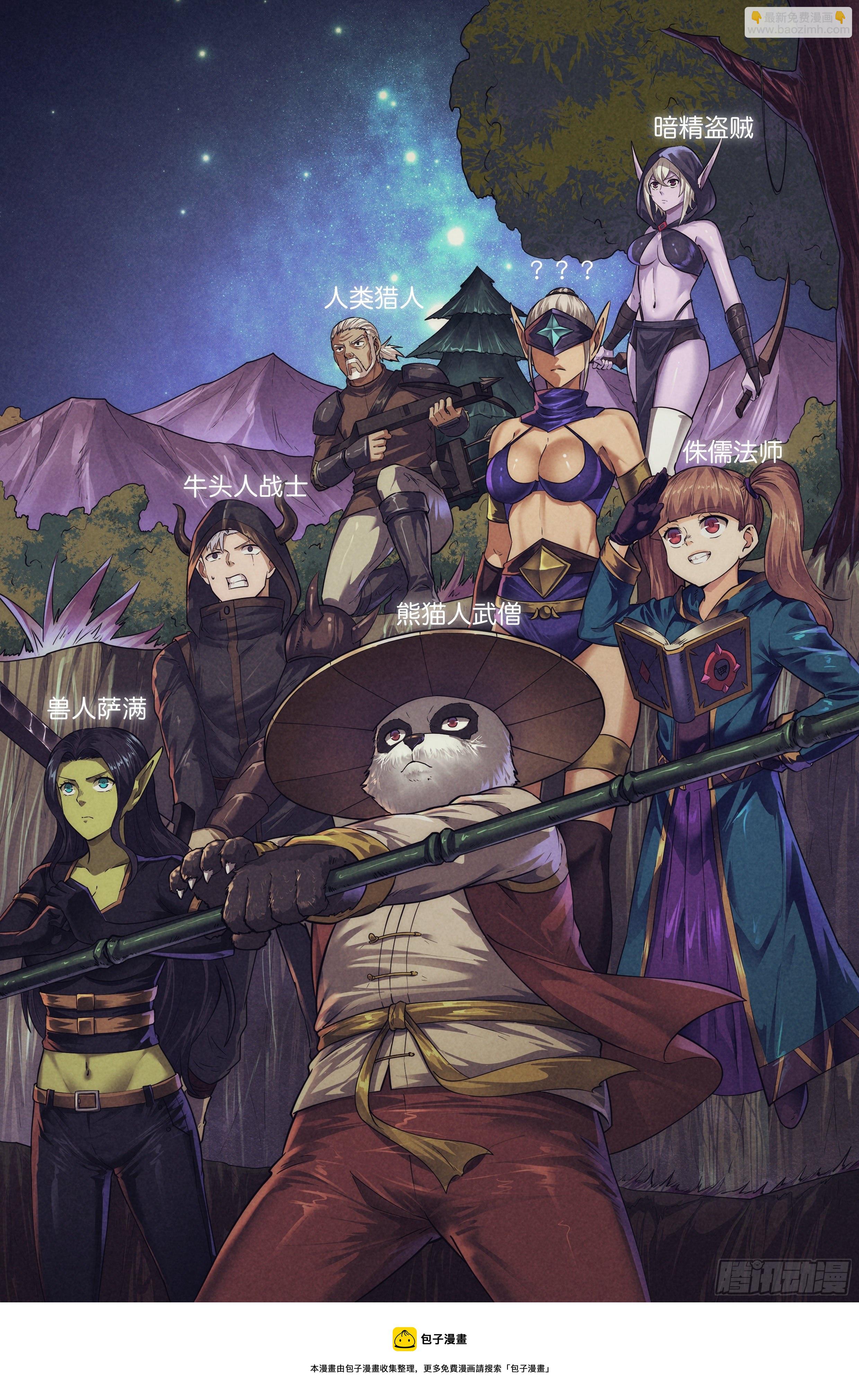 94.魔法世界-第98话