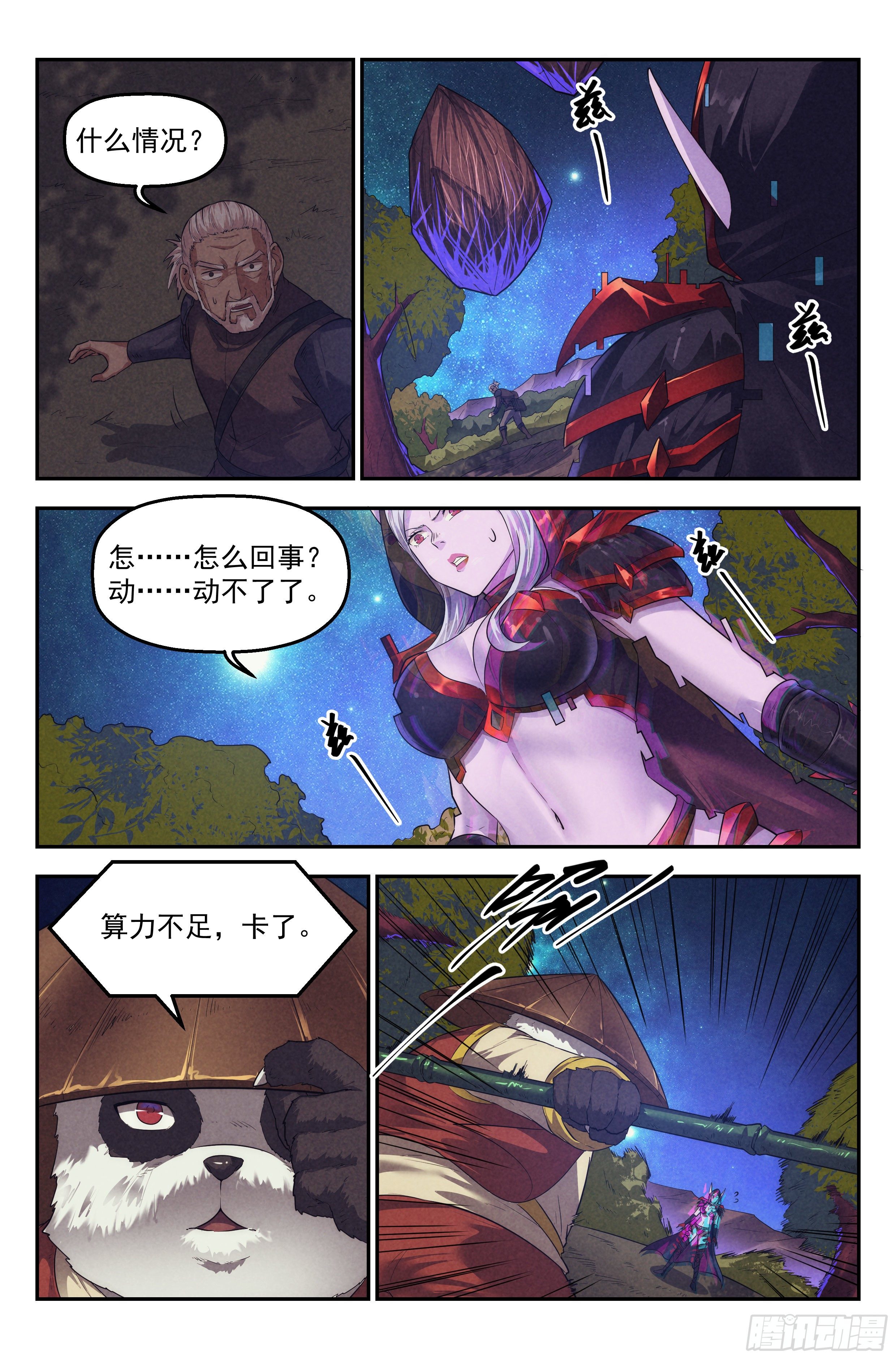 94.魔法世界-第98话