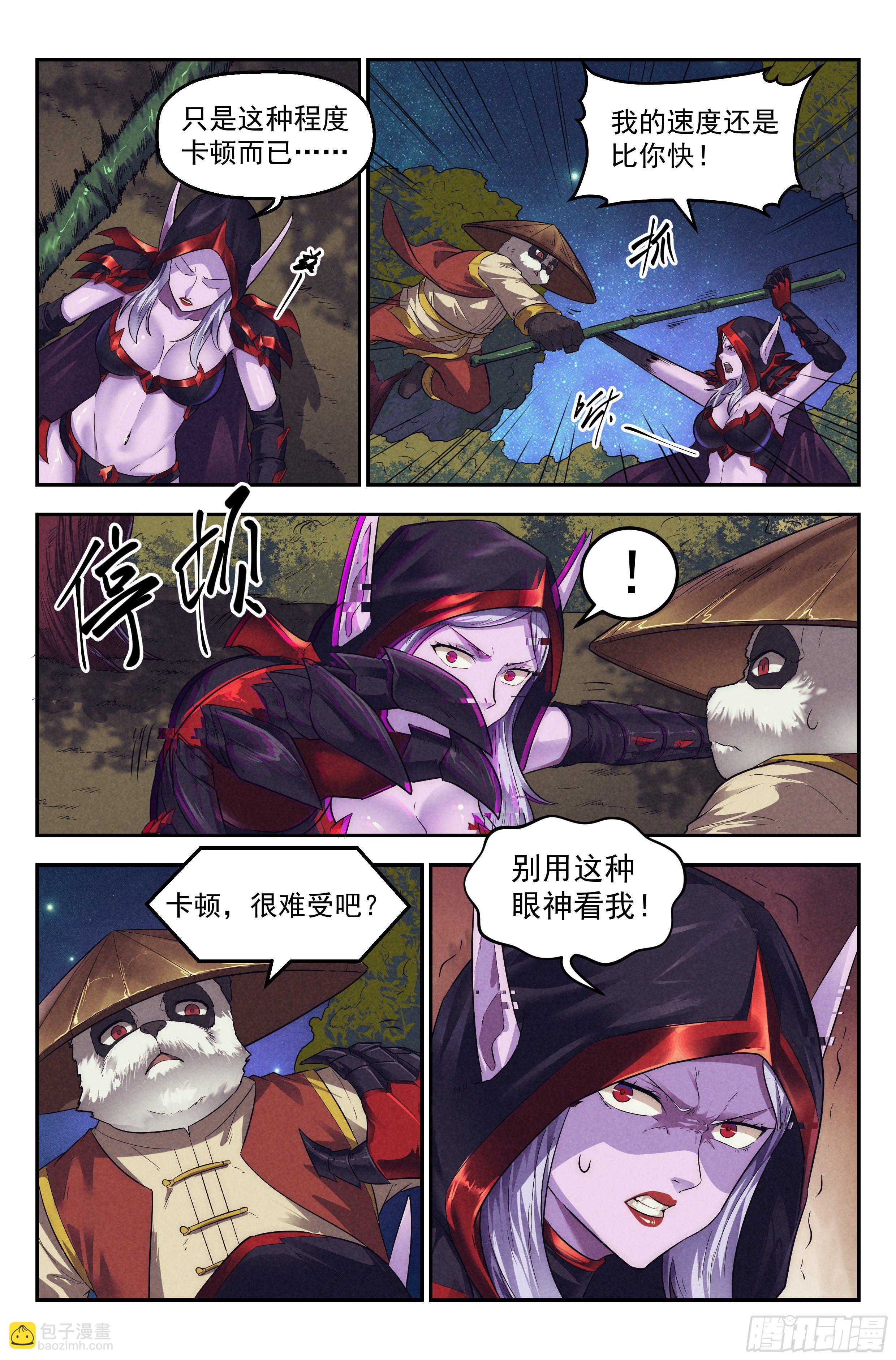 94.魔法世界-第98话