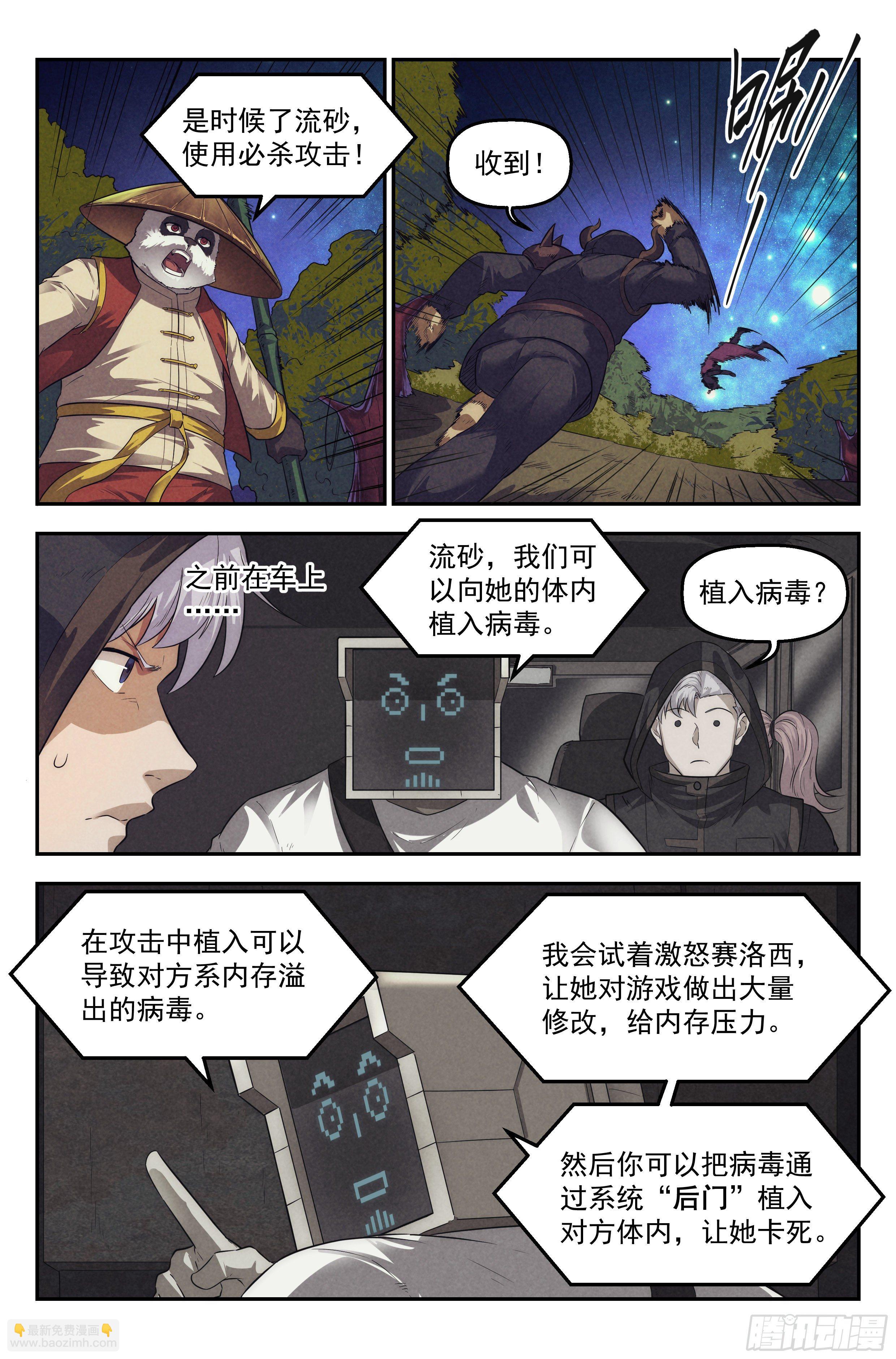 94.魔法世界-第98话