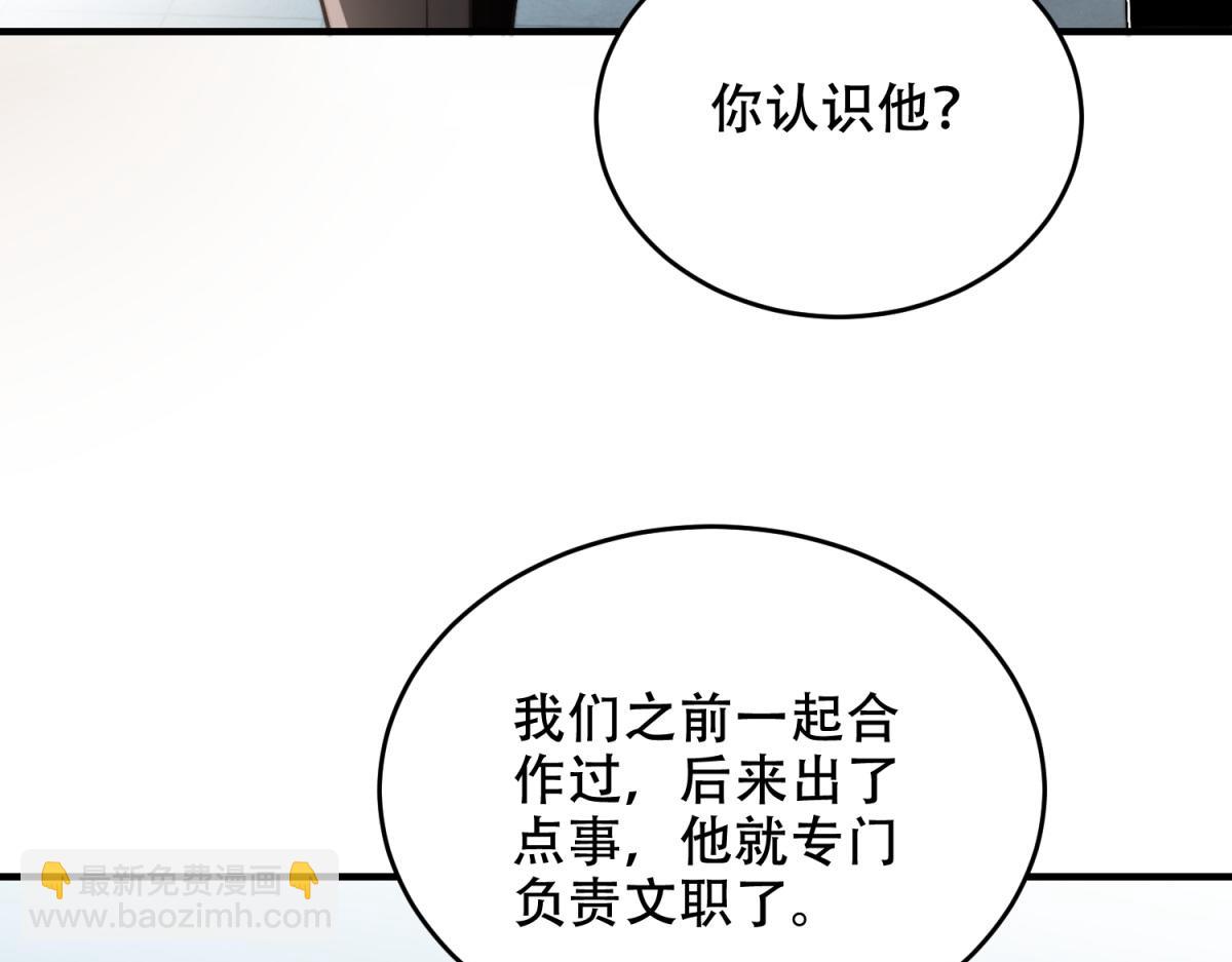 第9话 加好友的前置条件(1/4)-第10话