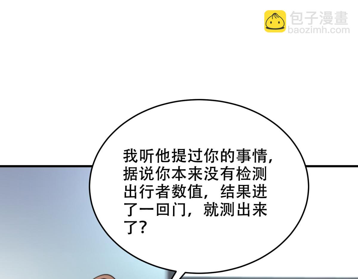 第9话 加好友的前置条件(1/4)-第10话