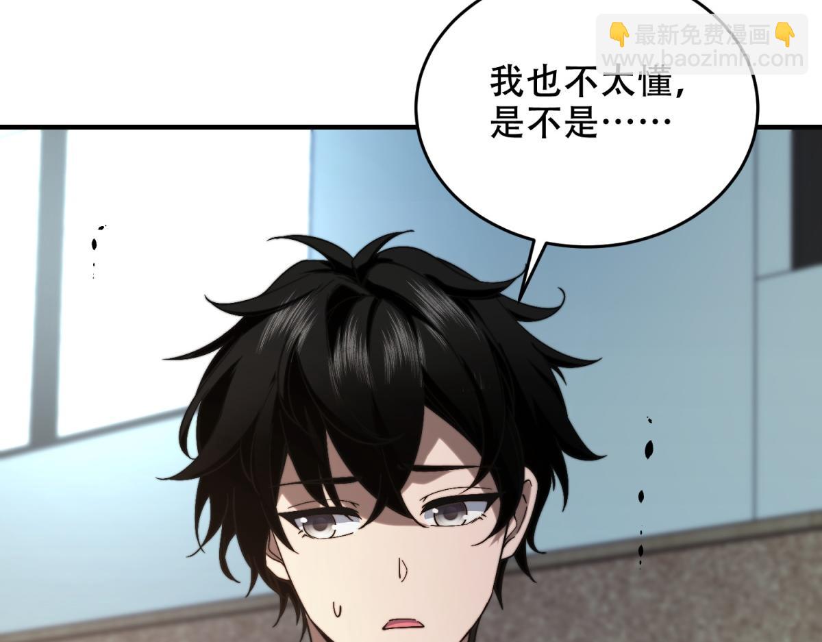 第9话 加好友的前置条件(1/4)-第10话