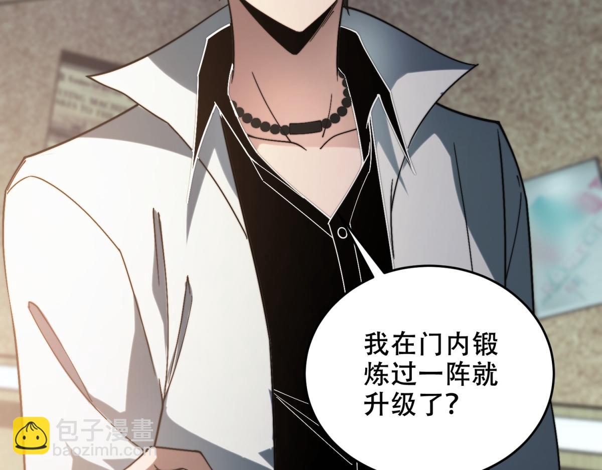 第9话 加好友的前置条件(1/4)-第10话