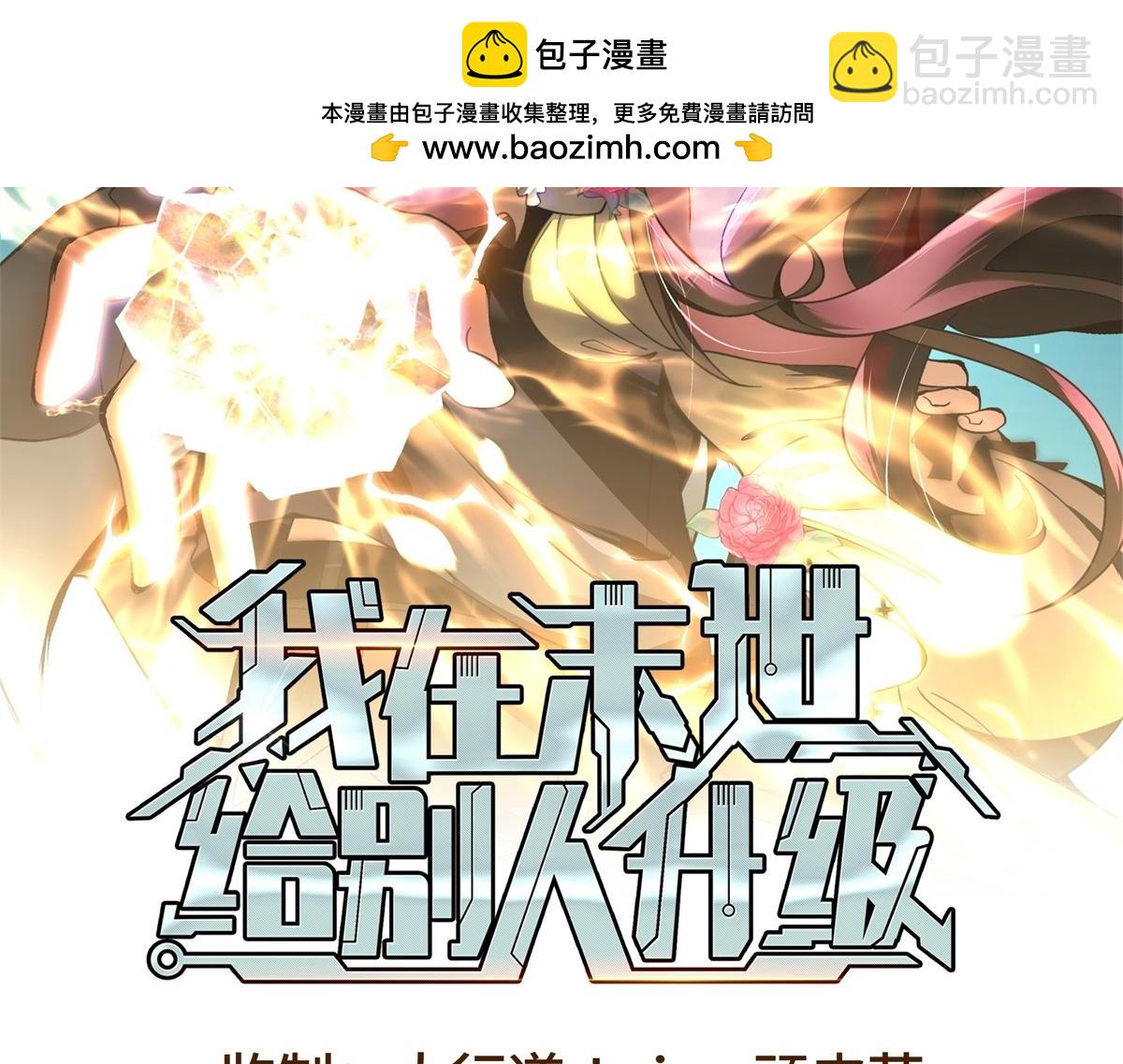 第9话 加好友的前置条件(1/4)-第10话