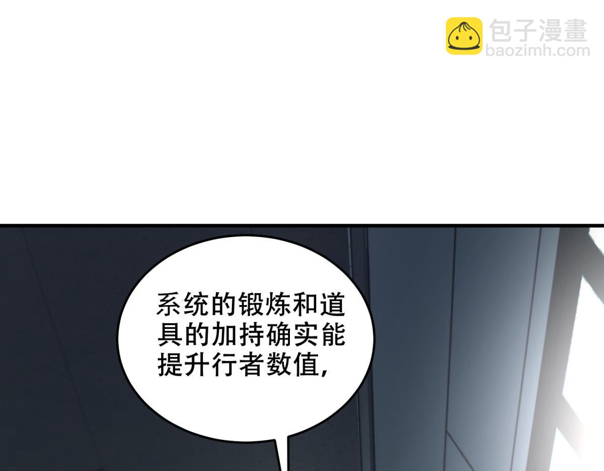 第9话 加好友的前置条件(1/4)-第10话