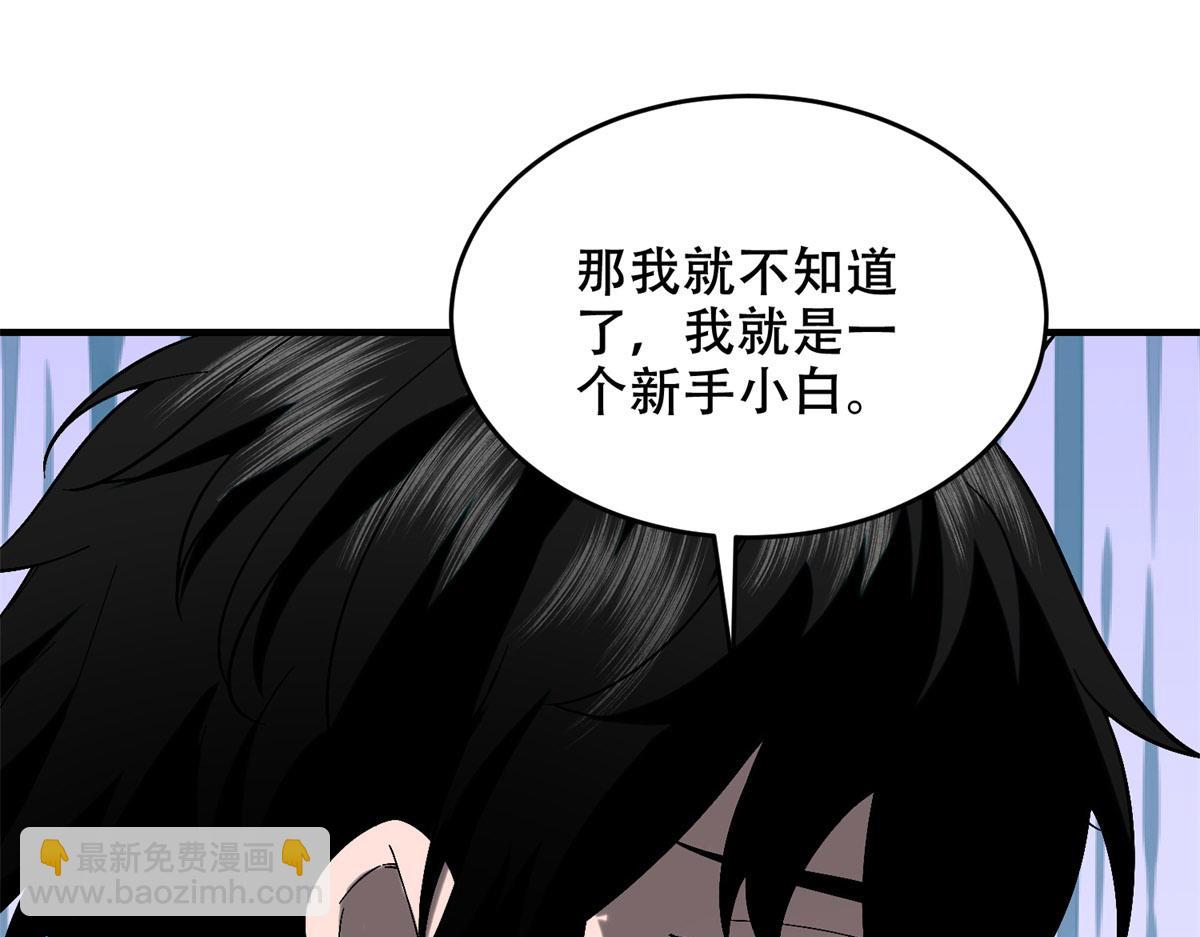 第9话 加好友的前置条件(1/4)-第10话