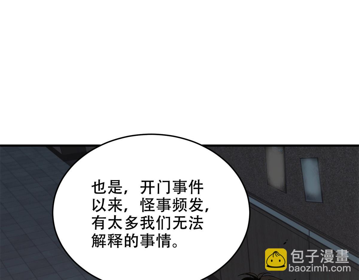 第9话 加好友的前置条件(1/4)-第10话